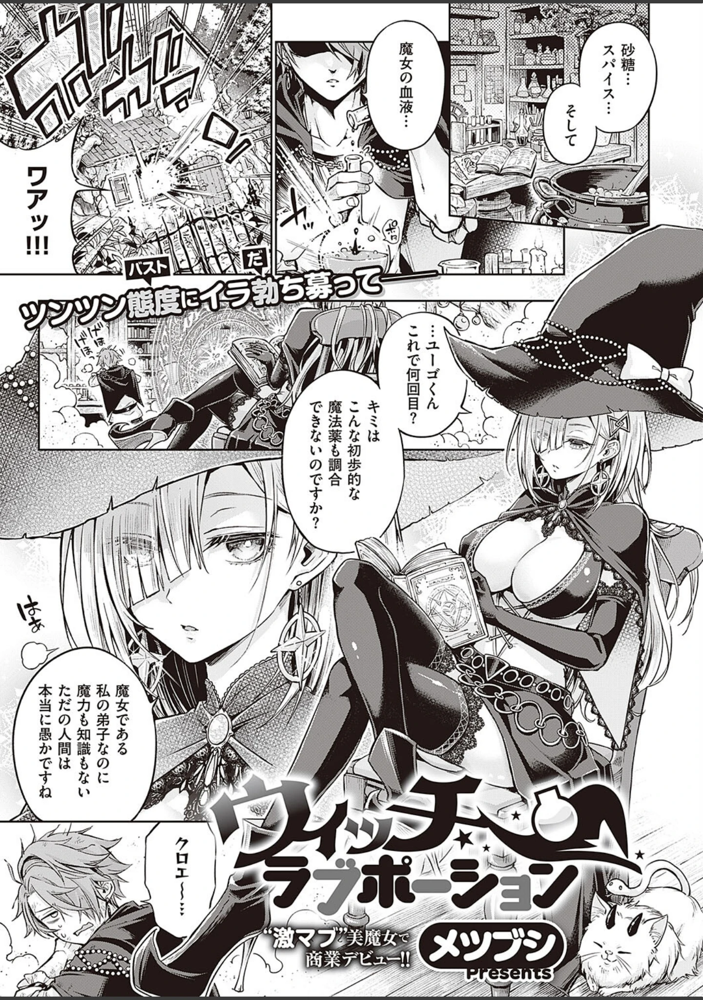 「COMIC E×E 40【FANZA限定特典付き】」（ななお） 試し読み 9ページ目