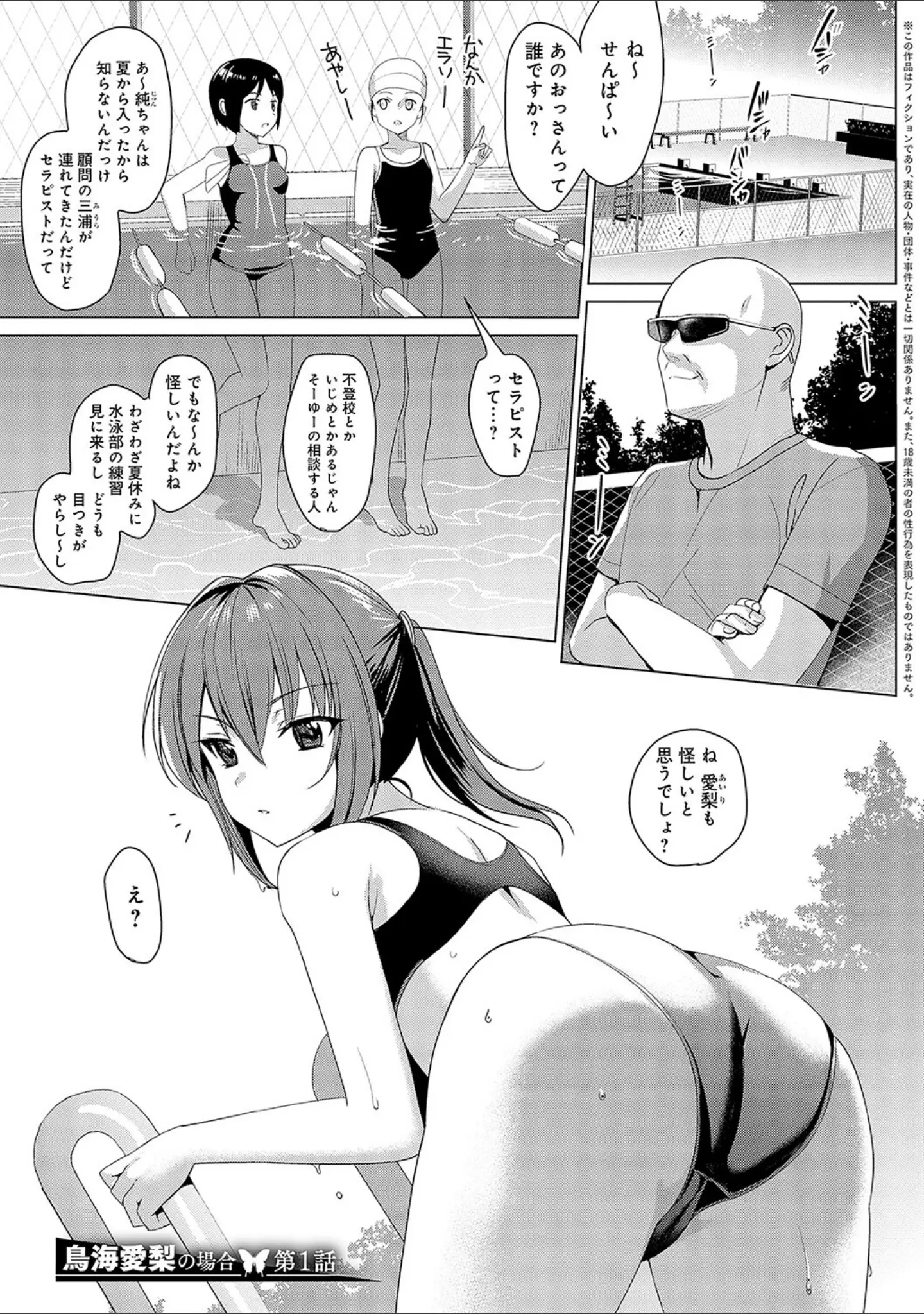 「メスメリズム祥 【電子版】【デジタル特装版】」（さいかわゆさ） 試し読み 13ページ目