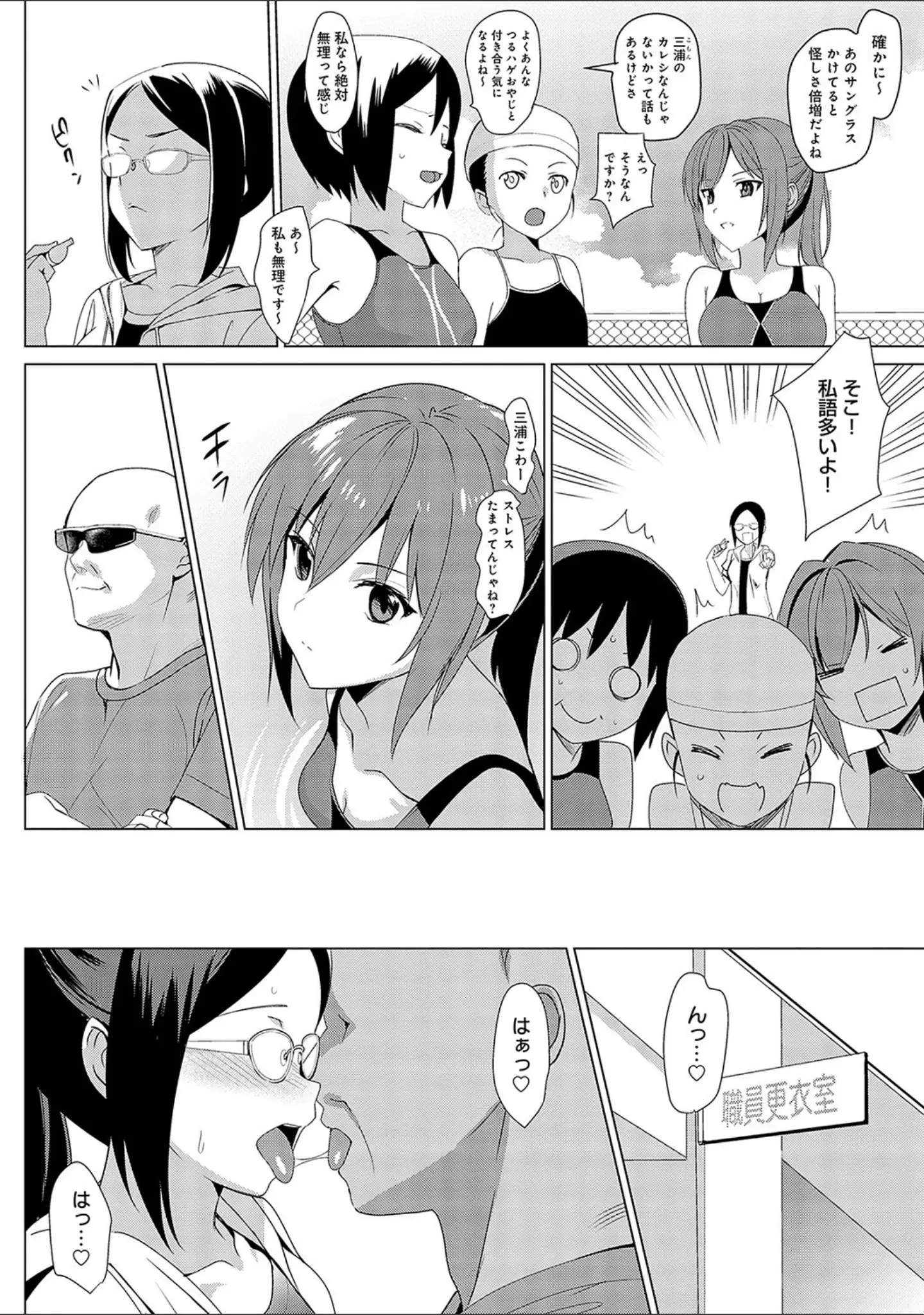 「メスメリズム祥 【電子版】【デジタル特装版】」（さいかわゆさ） 試し読み 14ページ目
