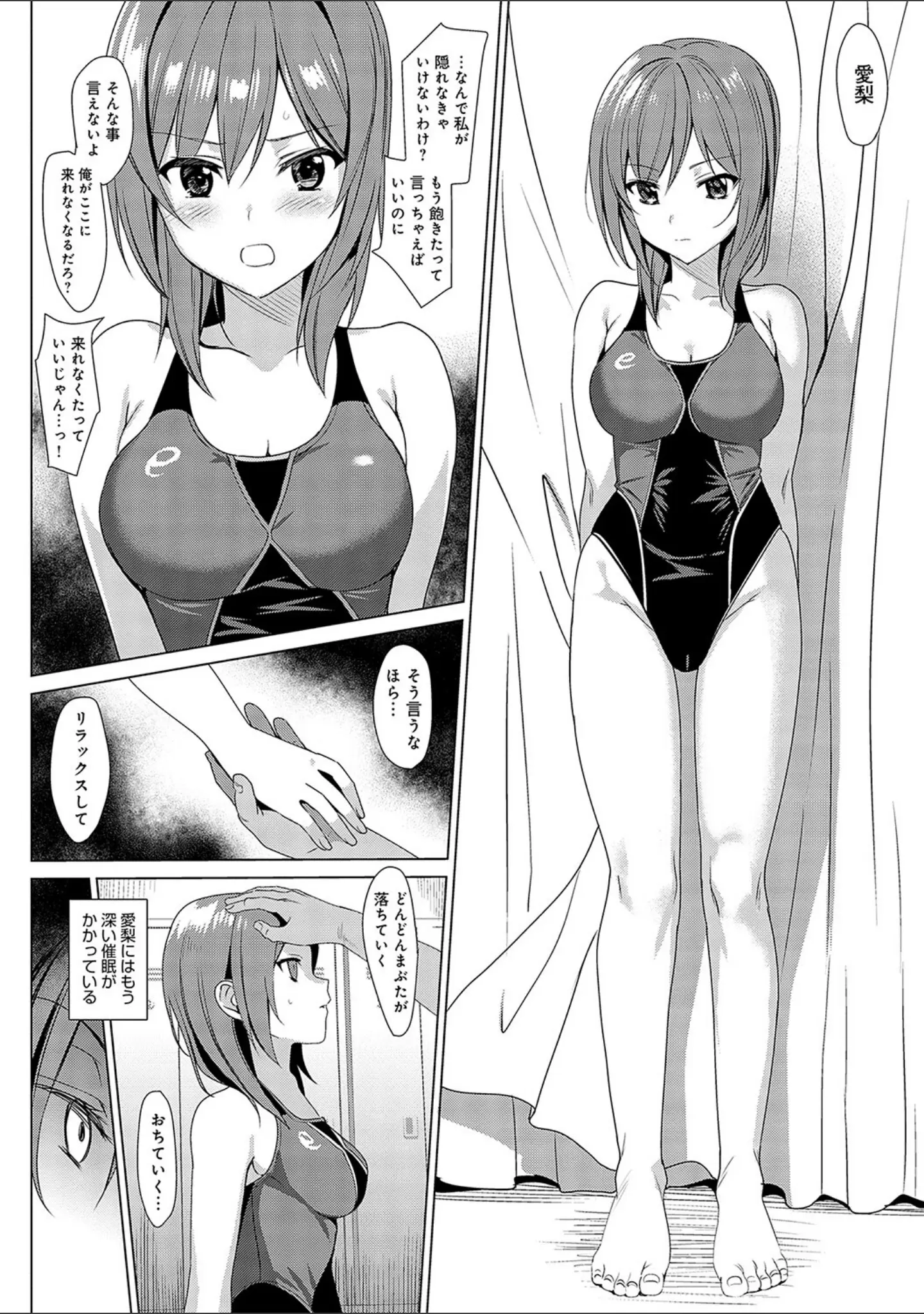 「メスメリズム祥 【電子版】【デジタル特装版】」（さいかわゆさ） 試し読み 16ページ目