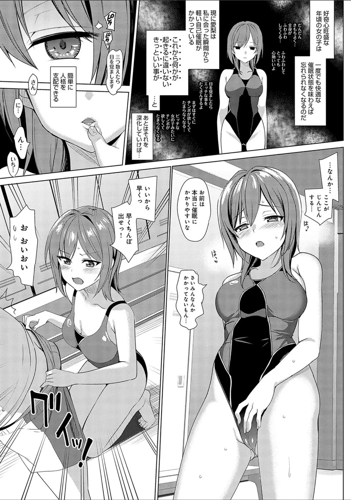 「メスメリズム祥 【電子版】【デジタル特装版】」（さいかわゆさ） 試し読み 17ページ目