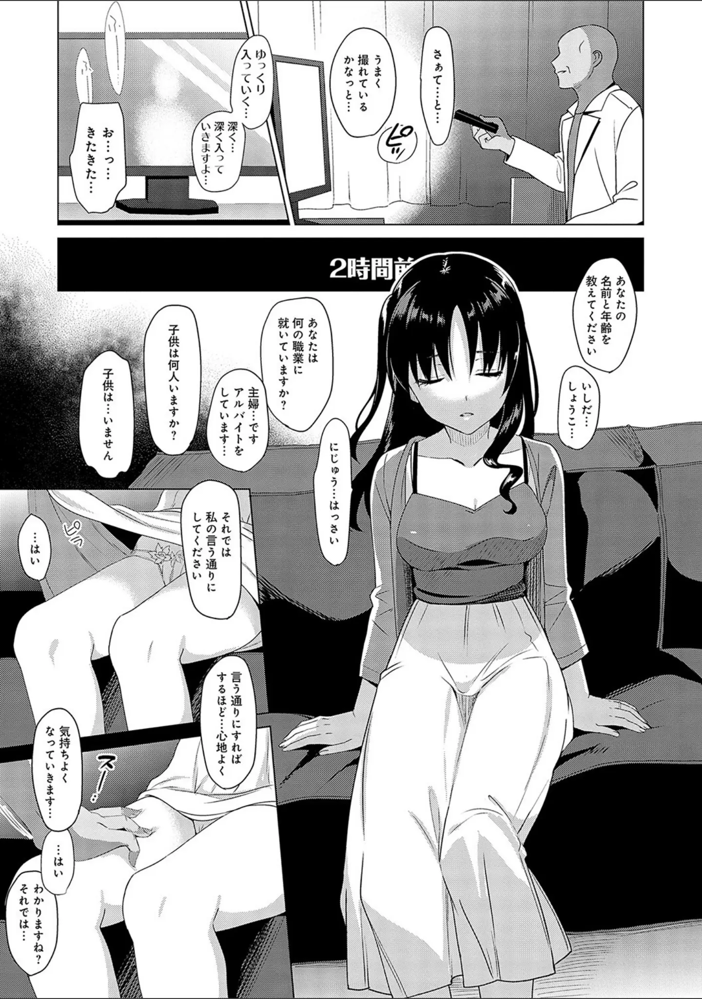 「メスメリズム祥 【電子版】【デジタル特装版】」（さいかわゆさ） 試し読み 7ページ目