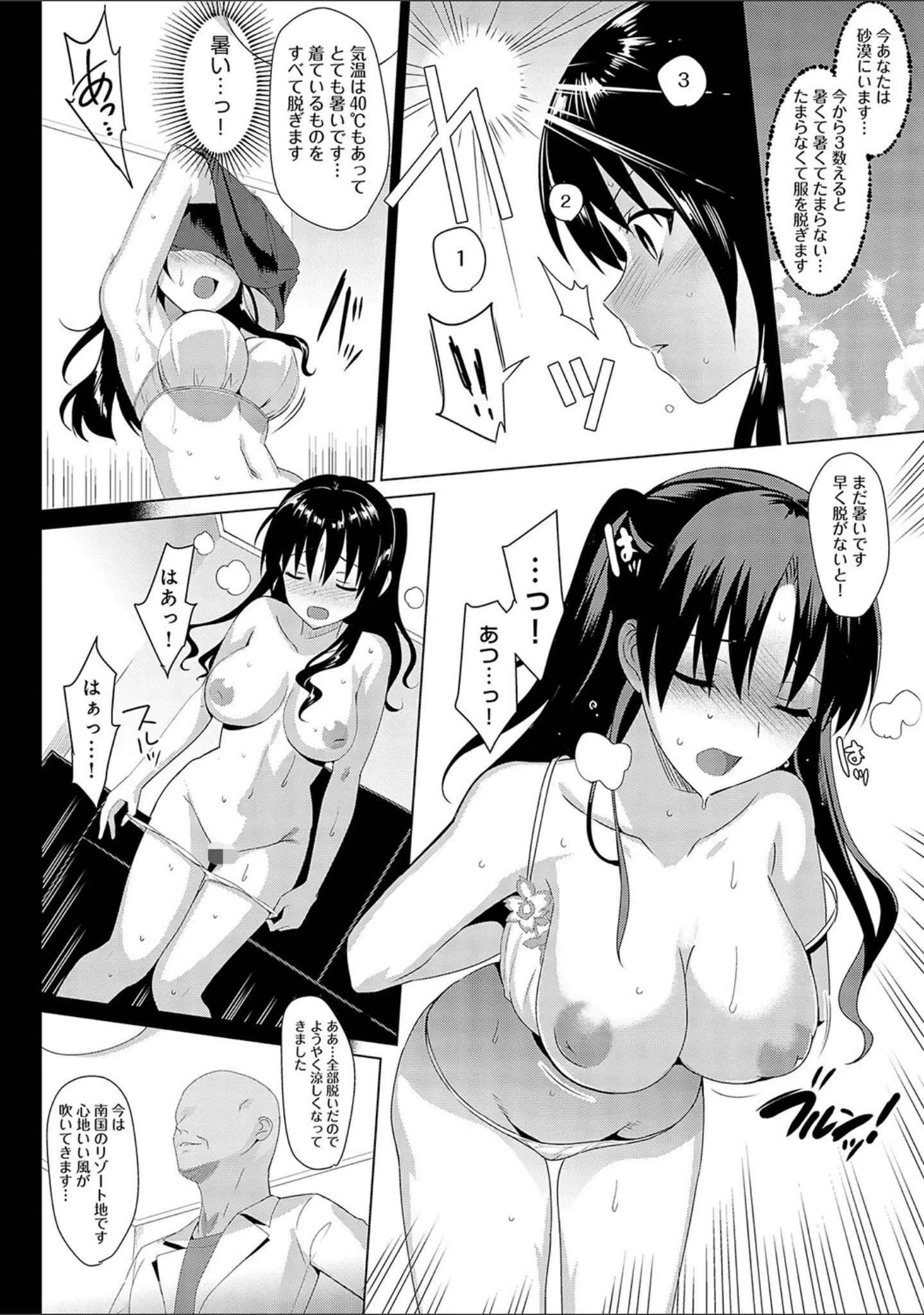「メスメリズム祥 【電子版】【デジタル特装版】」（さいかわゆさ） 試し読み 8ページ目