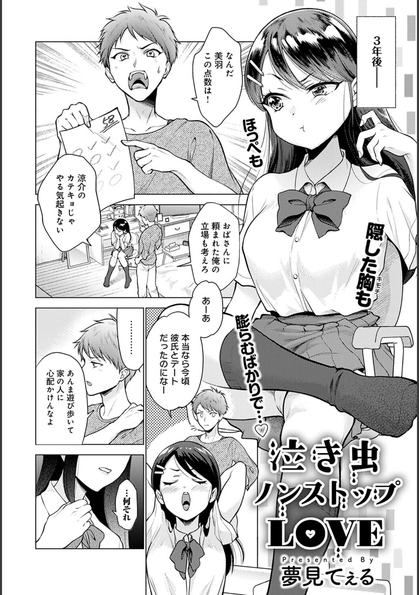 「comicアンスリウム Vol.117 2023年1月号」（士郎正宗） 試し読み 10ページ目