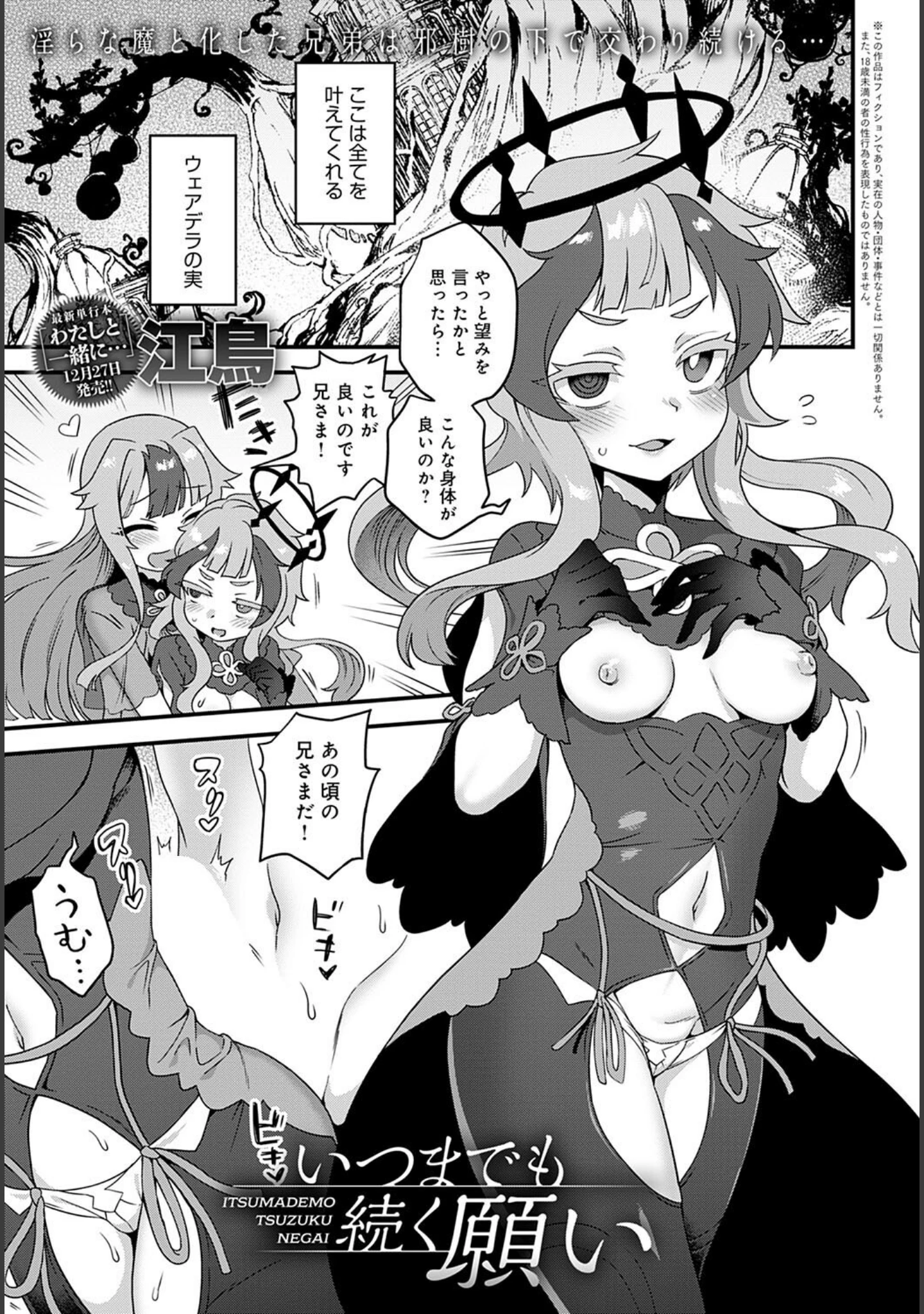 「comicアンスリウム Vol.117 2023年1月号」（士郎正宗） 試し読み 20ページ目