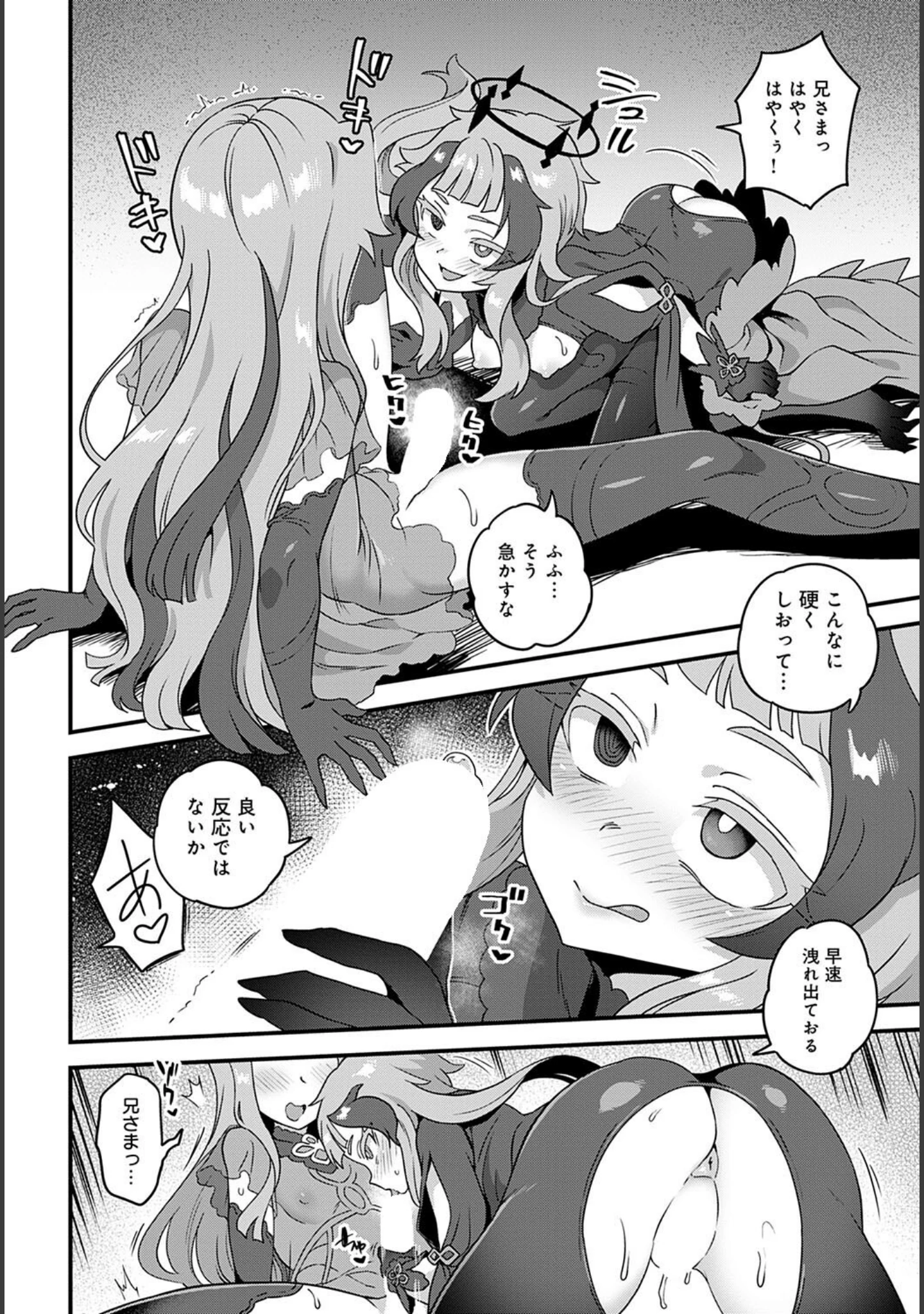 「comicアンスリウム Vol.117 2023年1月号」（士郎正宗） 試し読み 21ページ目