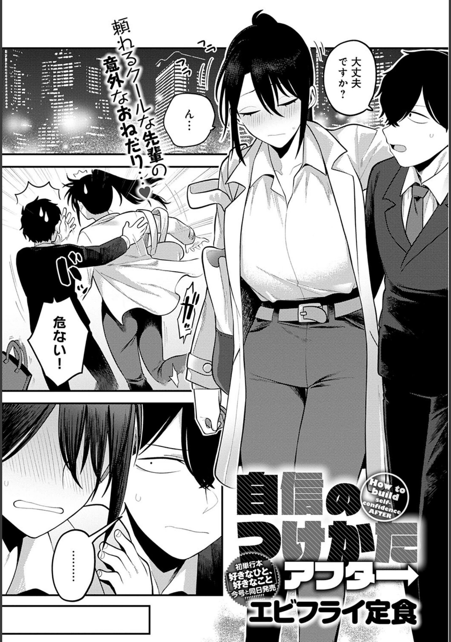 「comicアンスリウム Vol.117 2023年1月号」（士郎正宗） 試し読み 22ページ目