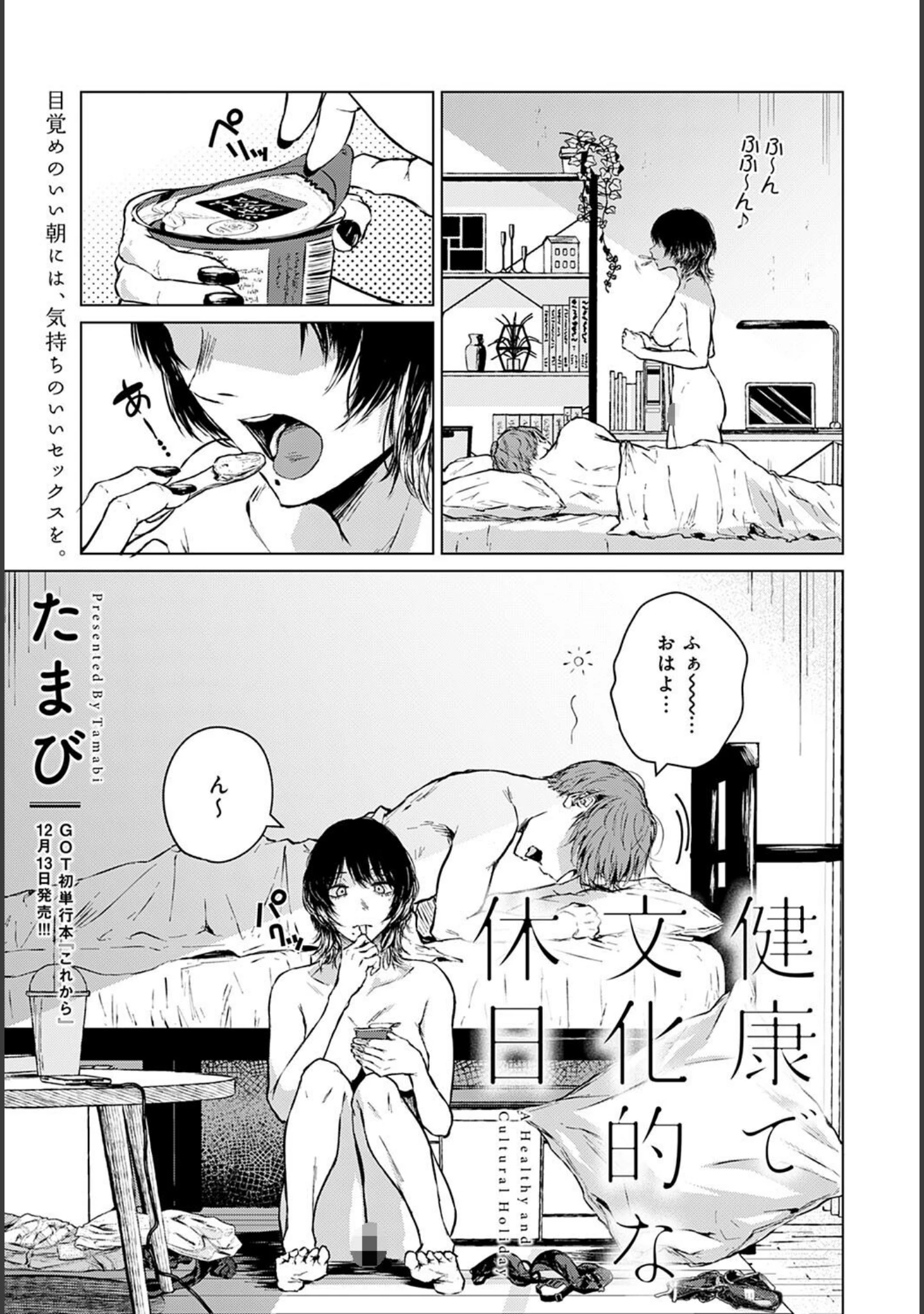「comicアンスリウム Vol.117 2023年1月号」（士郎正宗） 試し読み 24ページ目