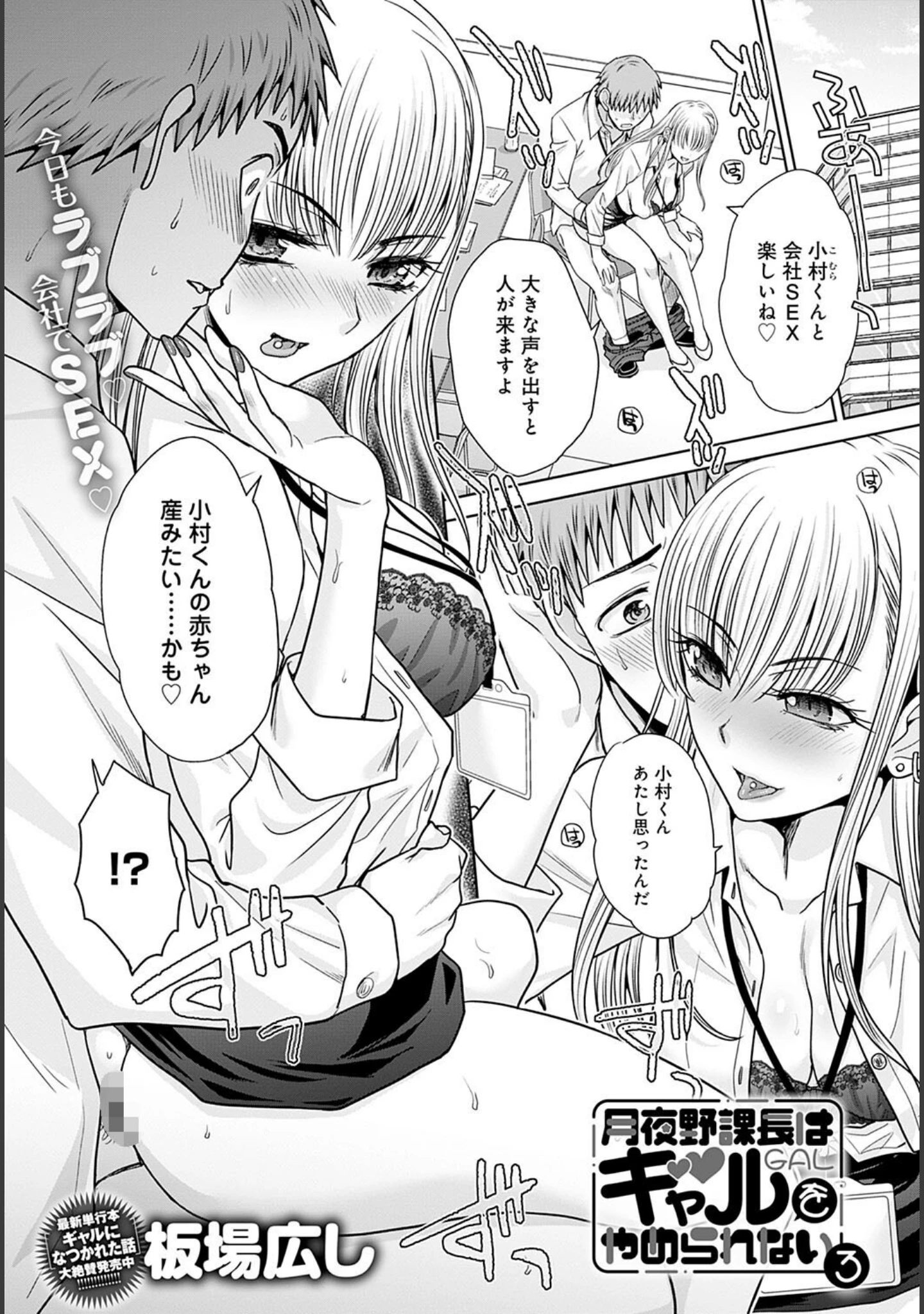 「comicアンスリウム Vol.117 2023年1月号」（士郎正宗） 試し読み 28ページ目