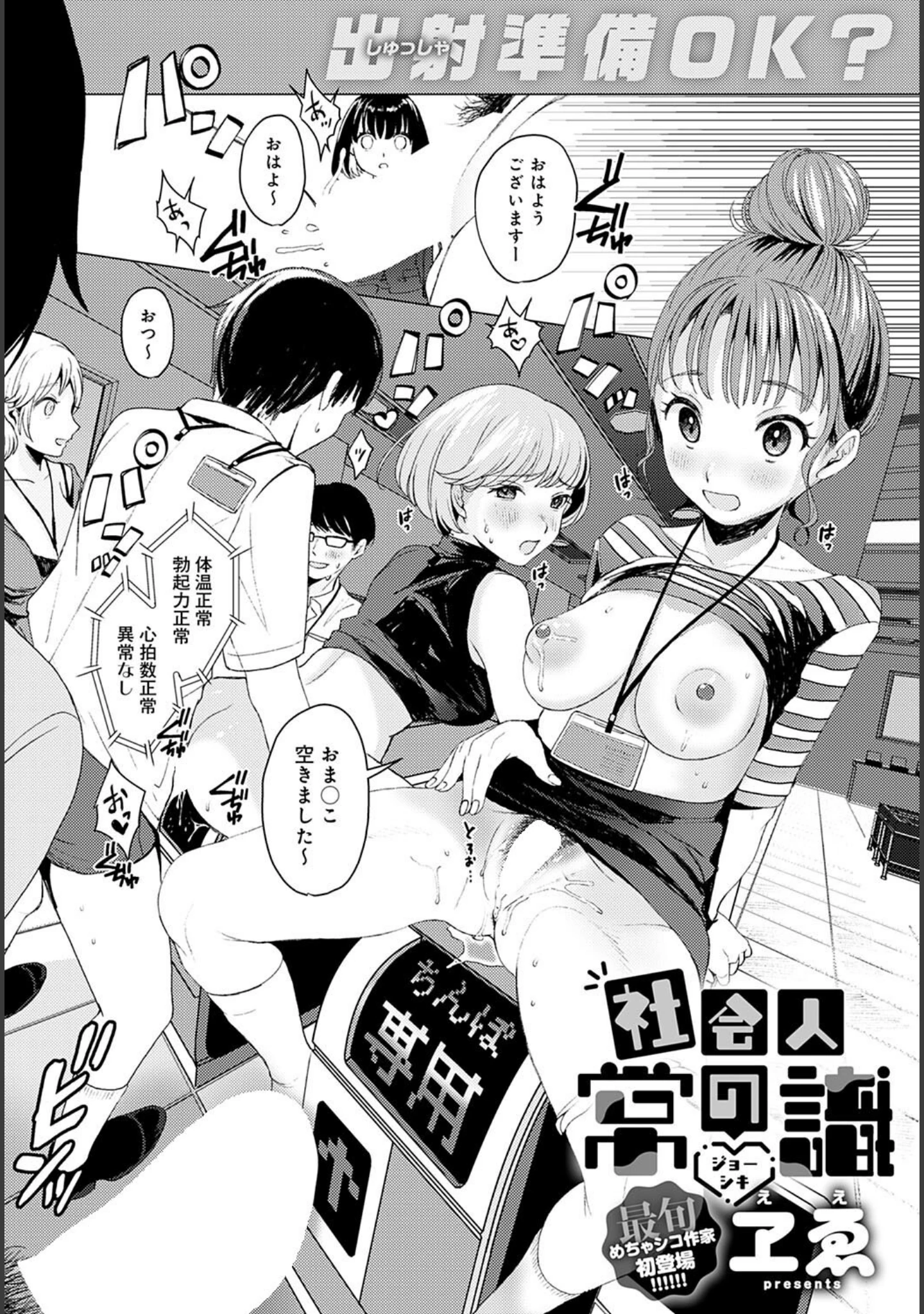 「comicアンスリウム Vol.117 2023年1月号」（士郎正宗） 試し読み 30ページ目