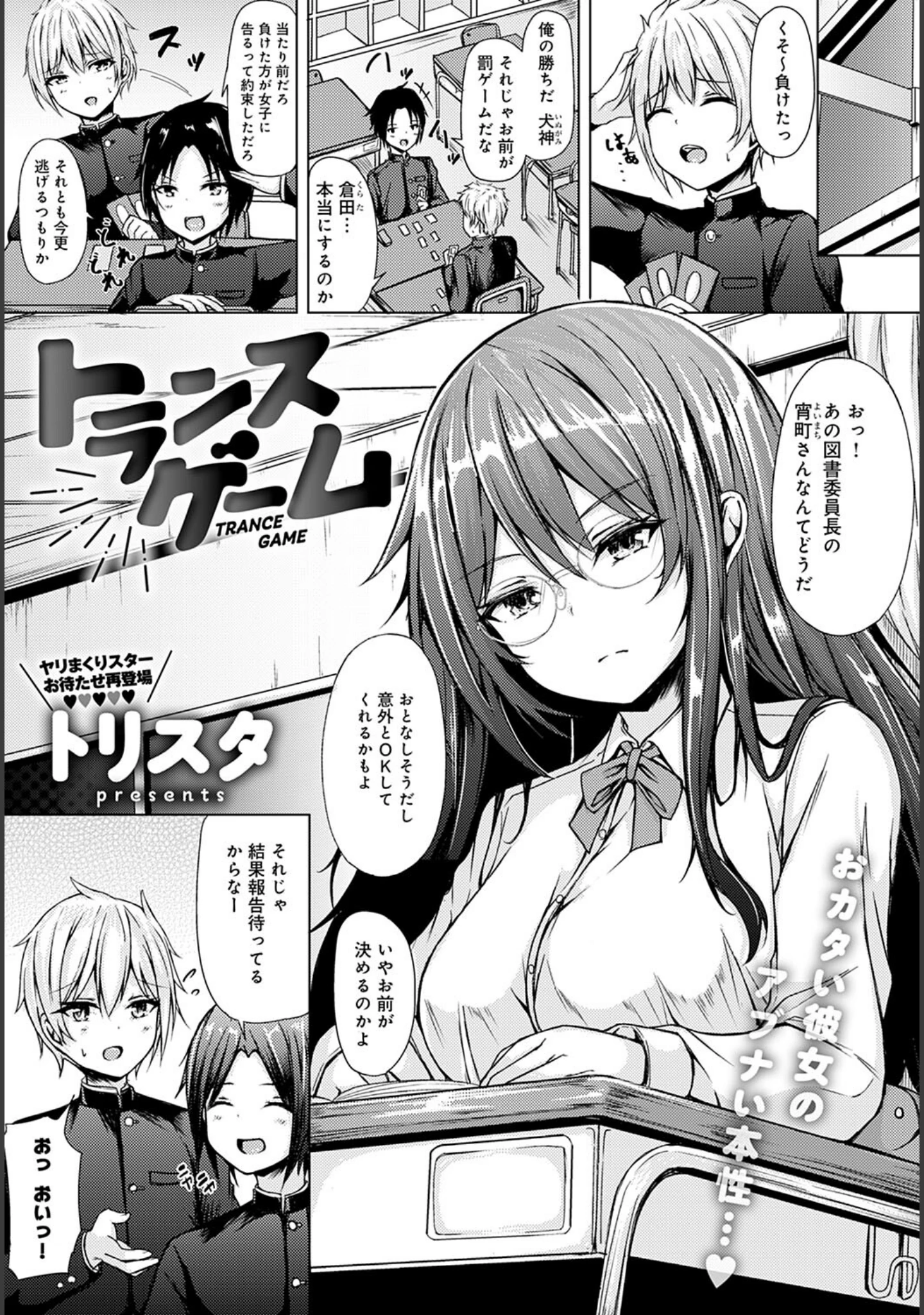 「comicアンスリウム Vol.117 2023年1月号」（士郎正宗） 試し読み 32ページ目