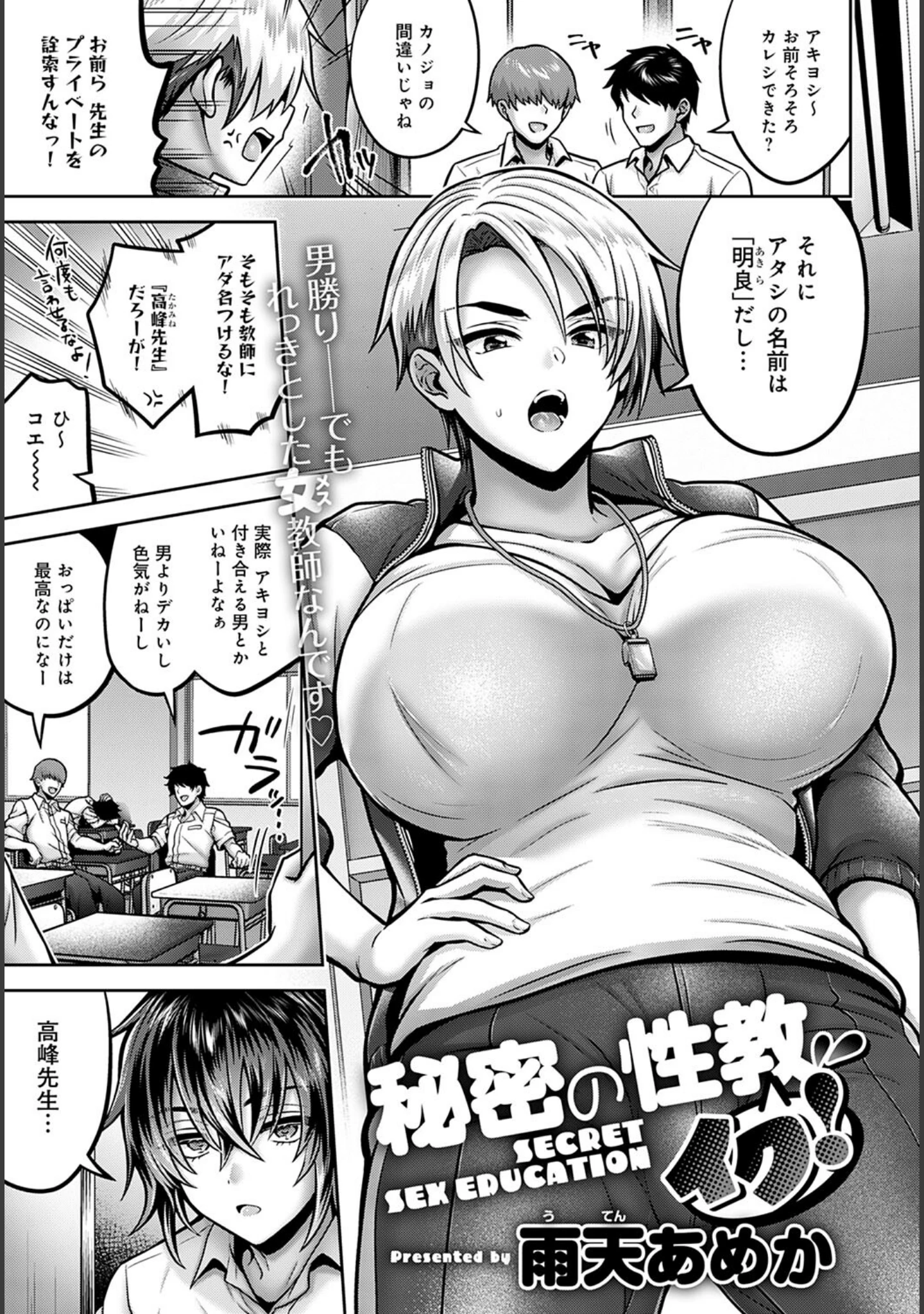 「comicアンスリウム Vol.117 2023年1月号」（士郎正宗） 試し読み 6ページ目