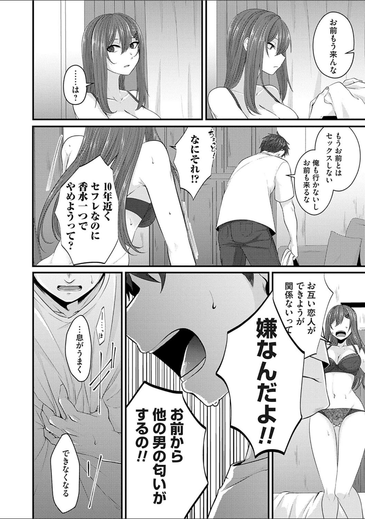 「汗まみれ愛まみれ」（きのみき） 試し読み 13ページ目