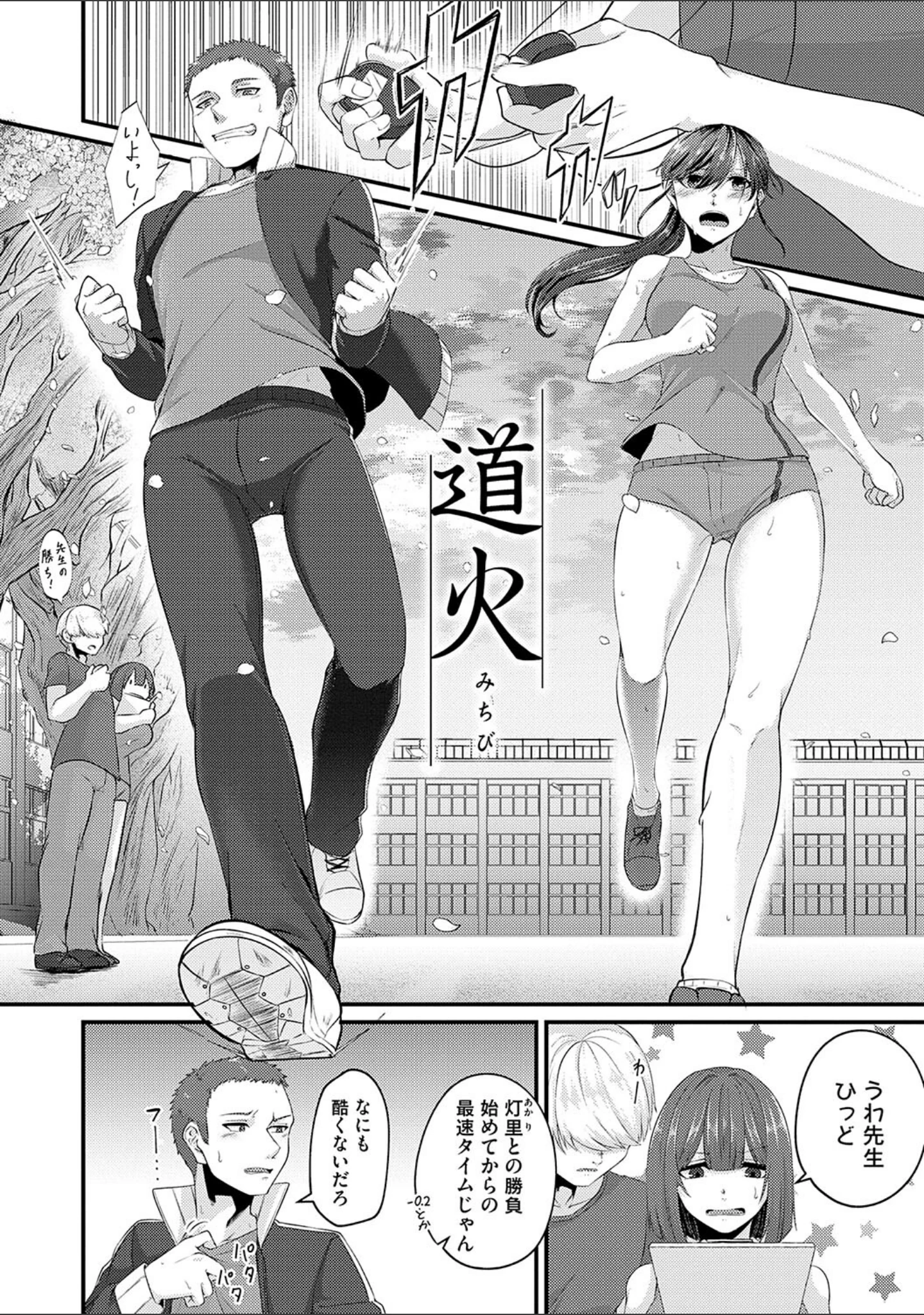 「汗まみれ愛まみれ」（きのみき） 試し読み 14ページ目