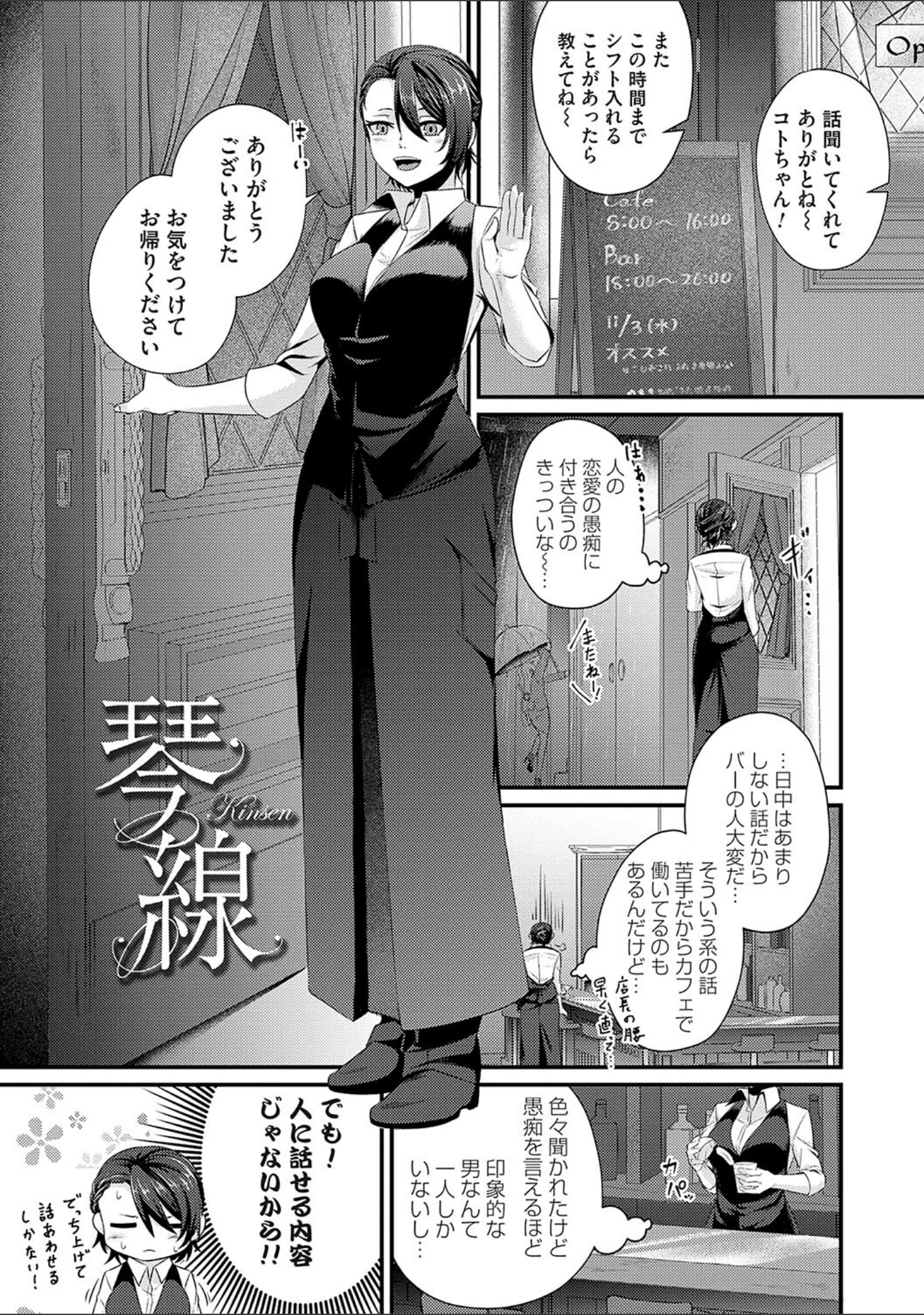 「汗まみれ愛まみれ」（きのみき） 試し読み 15ページ目
