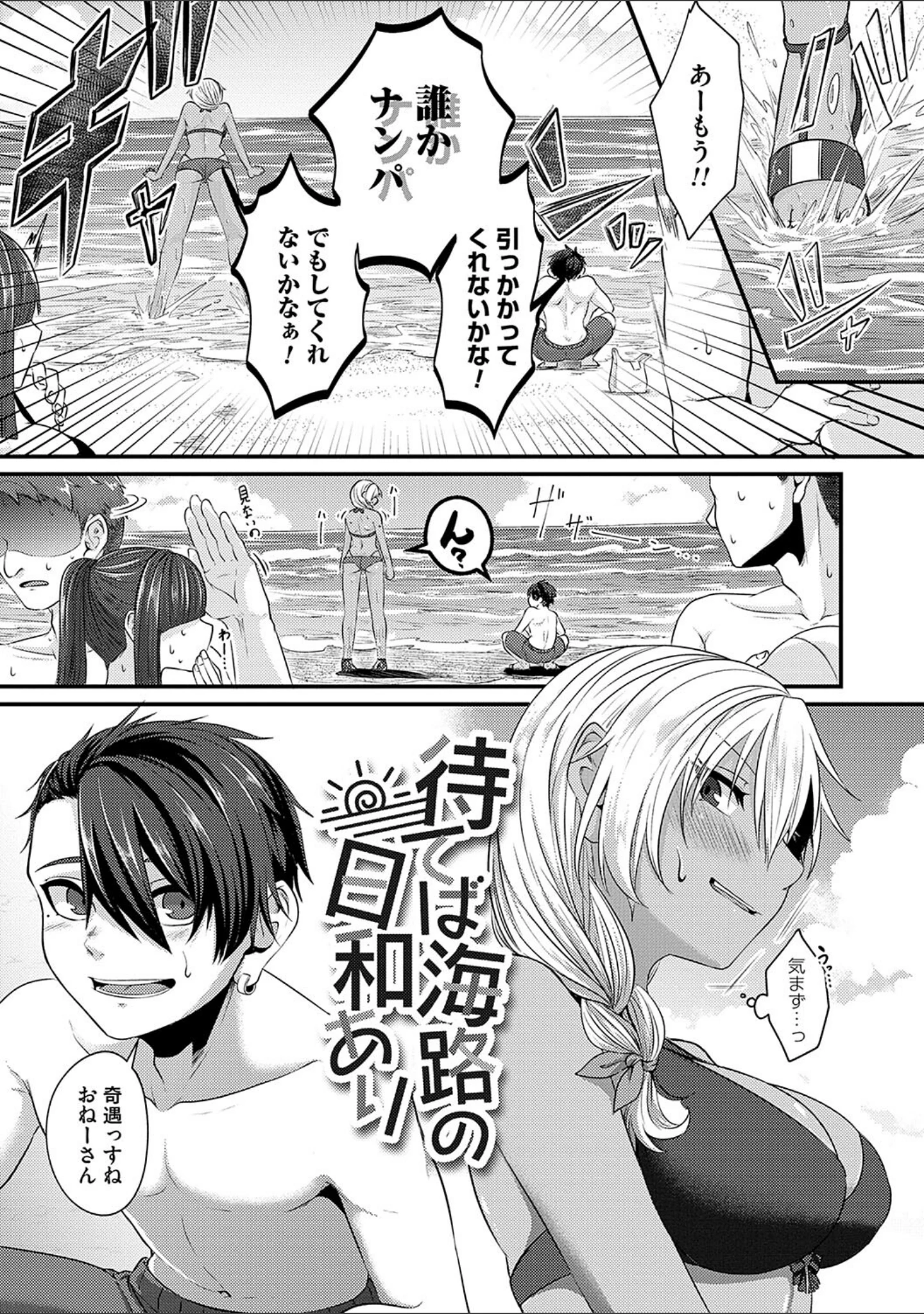 「汗まみれ愛まみれ」（きのみき） 試し読み 16ページ目