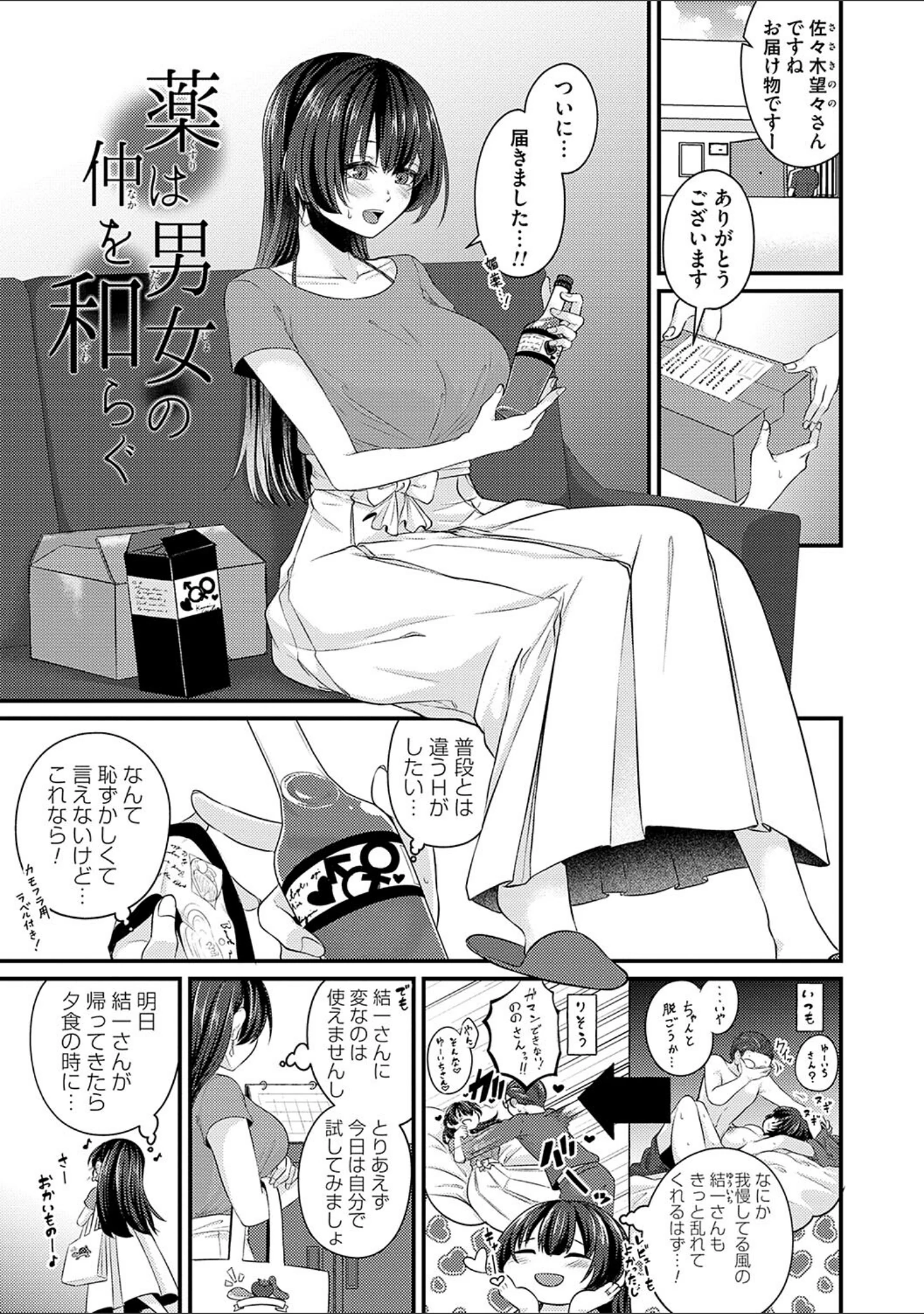 「汗まみれ愛まみれ」（きのみき） 試し読み 17ページ目