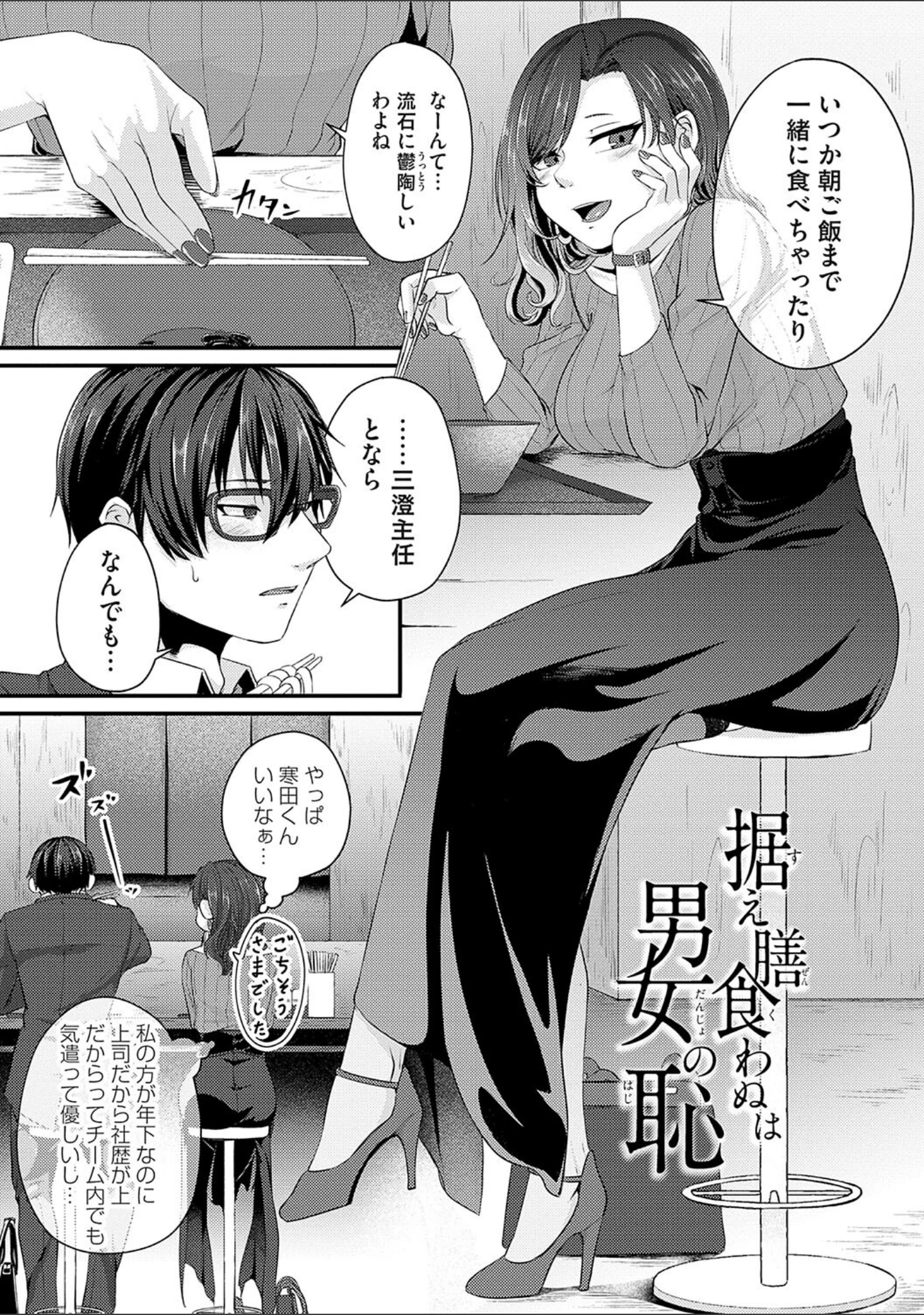 「汗まみれ愛まみれ」（きのみき） 試し読み 18ページ目