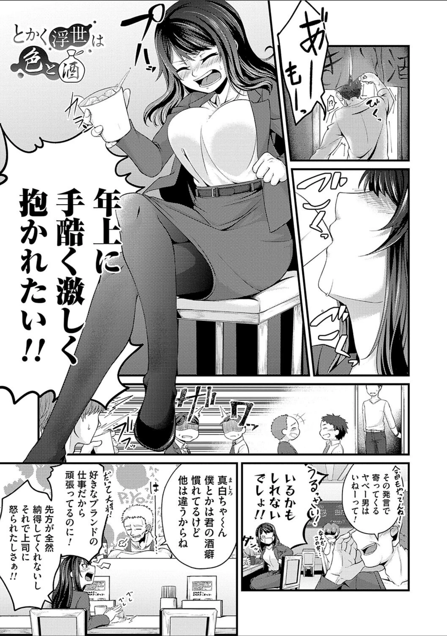 「汗まみれ愛まみれ」（きのみき） 試し読み 19ページ目