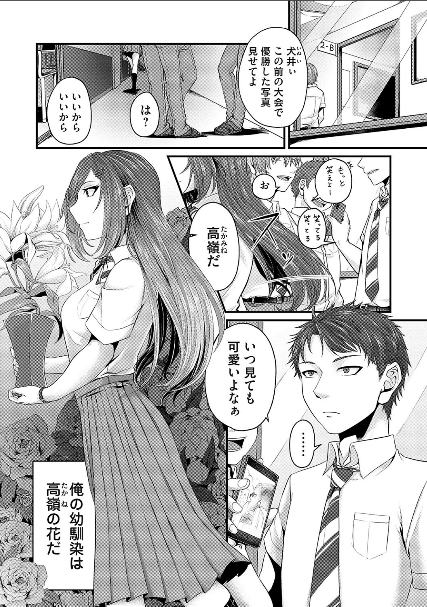 「汗まみれ愛まみれ」（きのみき） 試し読み 3ページ目