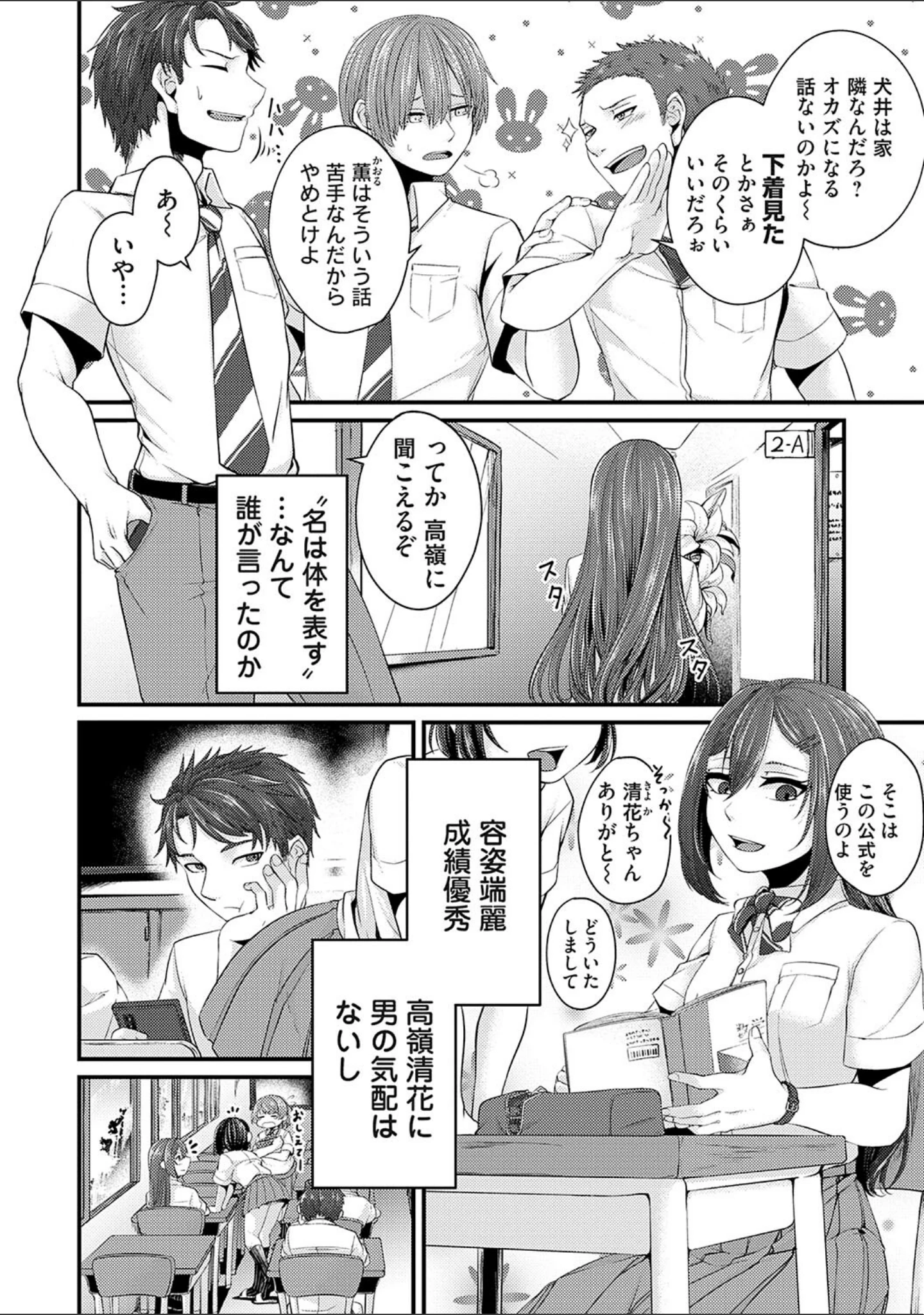 「汗まみれ愛まみれ」（きのみき） 試し読み 4ページ目