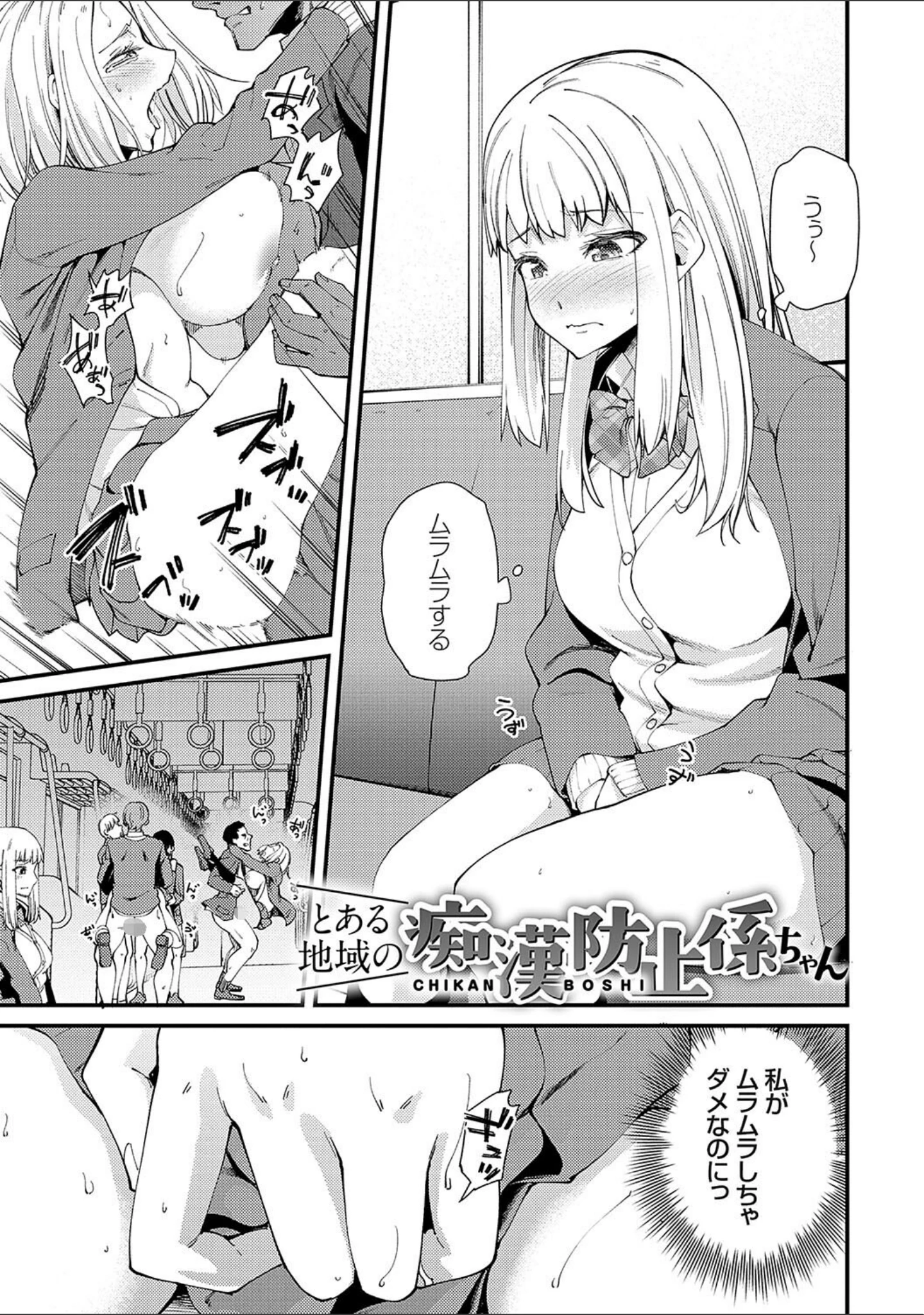 「アオハルcuriosity 【デジタル特装版】」（maco） 試し読み 17ページ目
