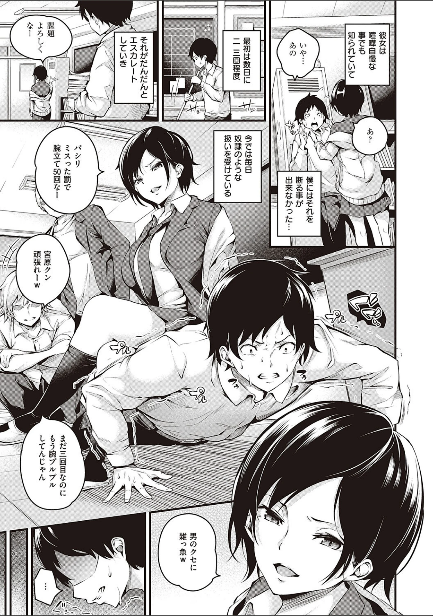 「メス10色 【デジタル特装版】」（なしぱすた） 試し読み 15ページ目