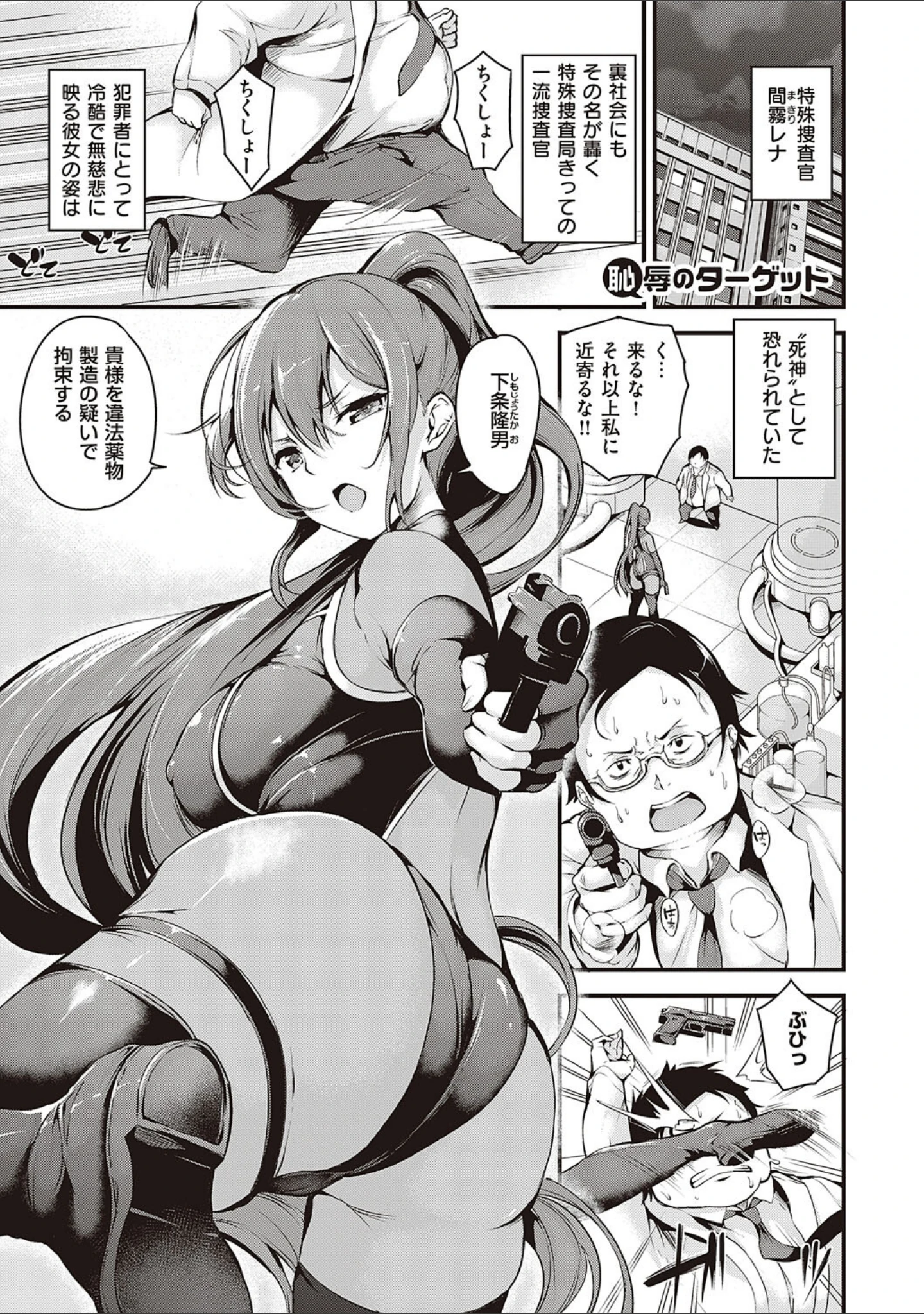 「メス10色 【デジタル特装版】」（なしぱすた） 試し読み 21ページ目