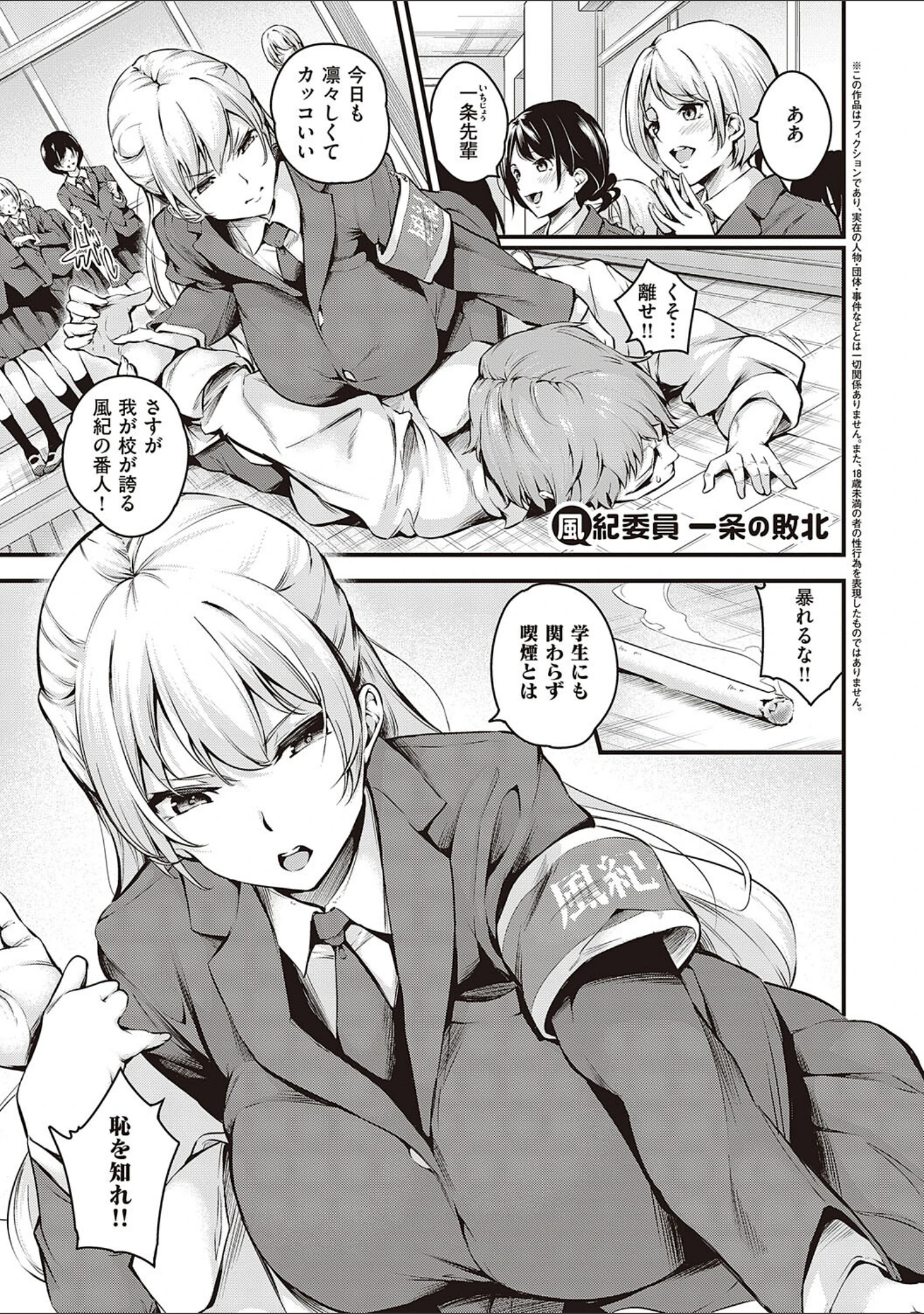 「メス10色 【デジタル特装版】」（なしぱすた） 試し読み 9ページ目