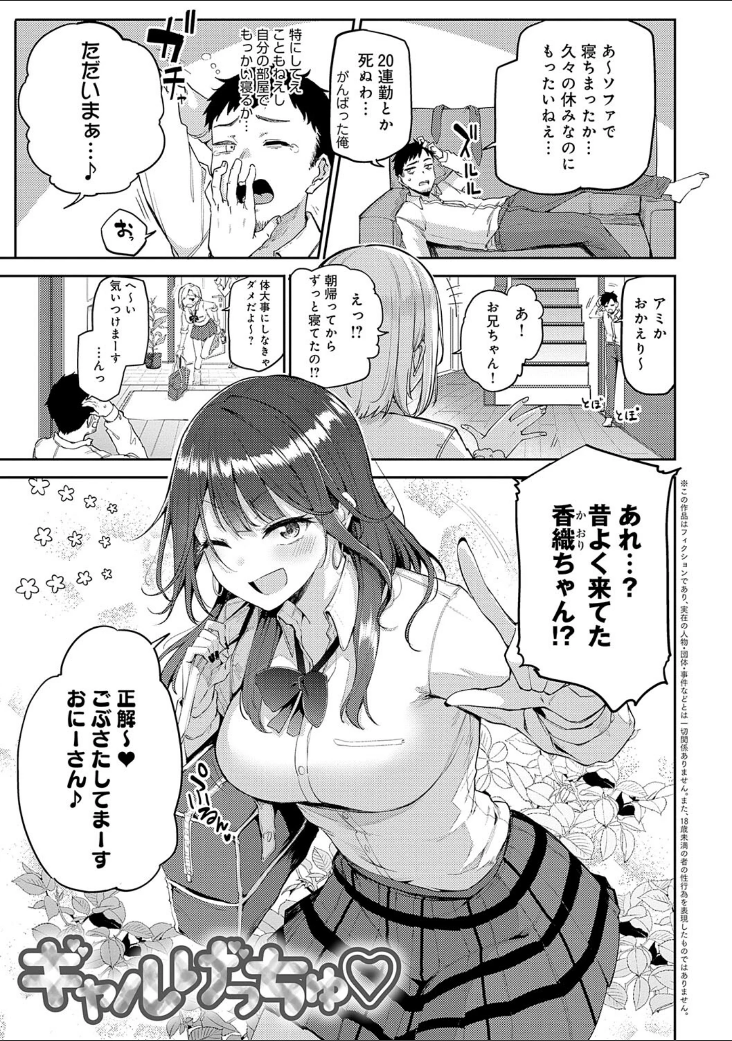 「えんじょいはっぴ〜！ 【デジタル特装版】」（みよし） 試し読み 12ページ目