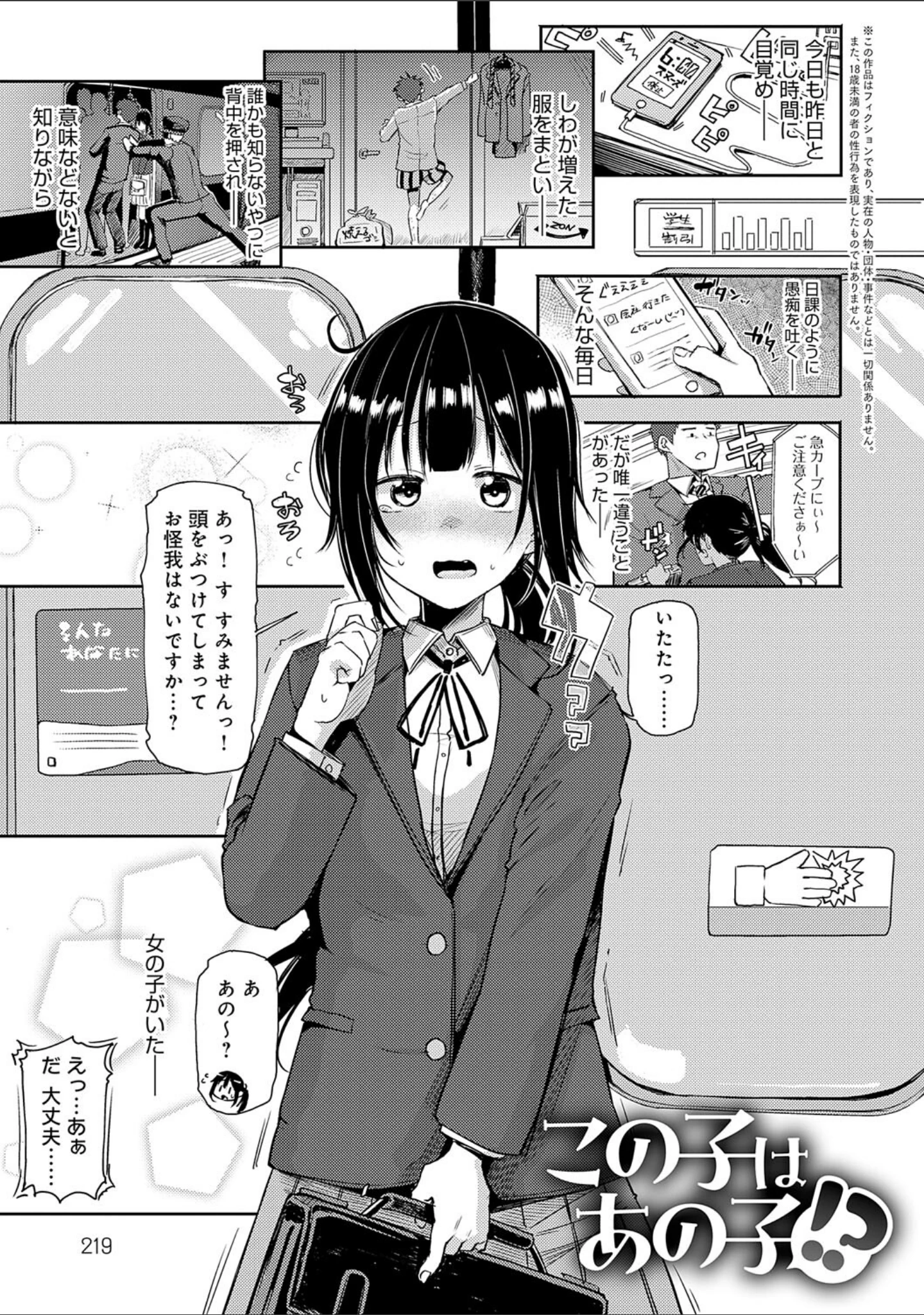 「えんじょいはっぴ〜！ 【デジタル特装版】」（みよし） 試し読み 22ページ目
