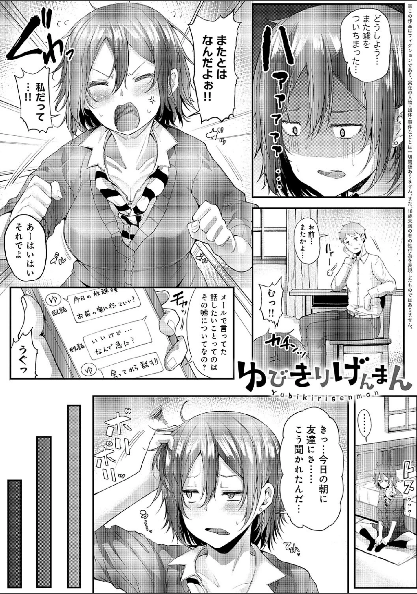 「えんじょいはっぴ〜！ 【デジタル特装版】」（みよし） 試し読み 23ページ目