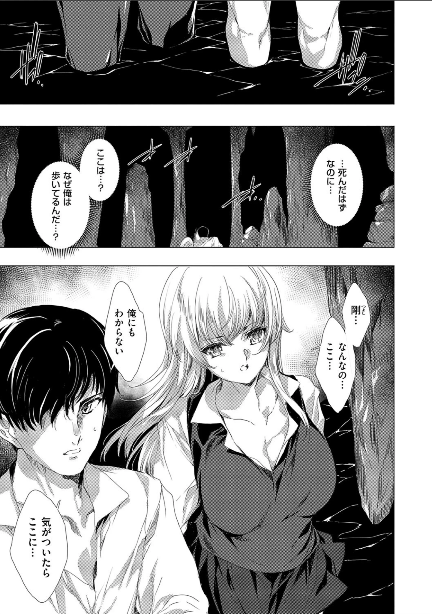 「鬼悦の肉宴【デジタル特装版】」（由雅なおは） 試し読み 9ページ目