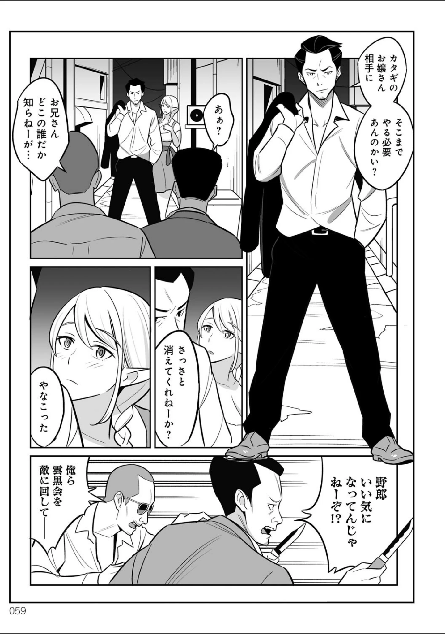 「ムチ肉ヘブンでパンパンパン」（アルプス一万堂） 試し読み 21ページ目