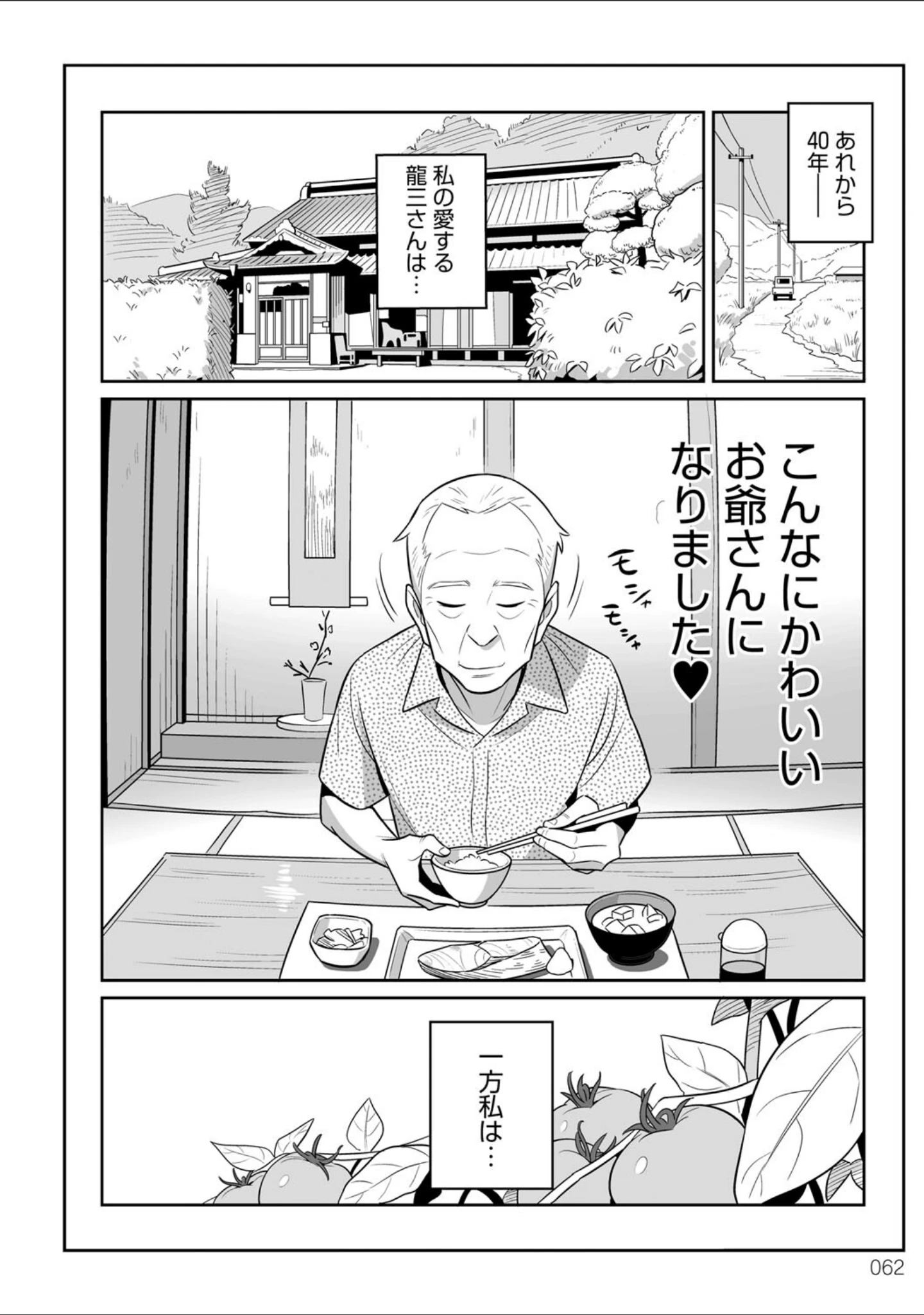 「ムチ肉ヘブンでパンパンパン」（アルプス一万堂） 試し読み 24ページ目