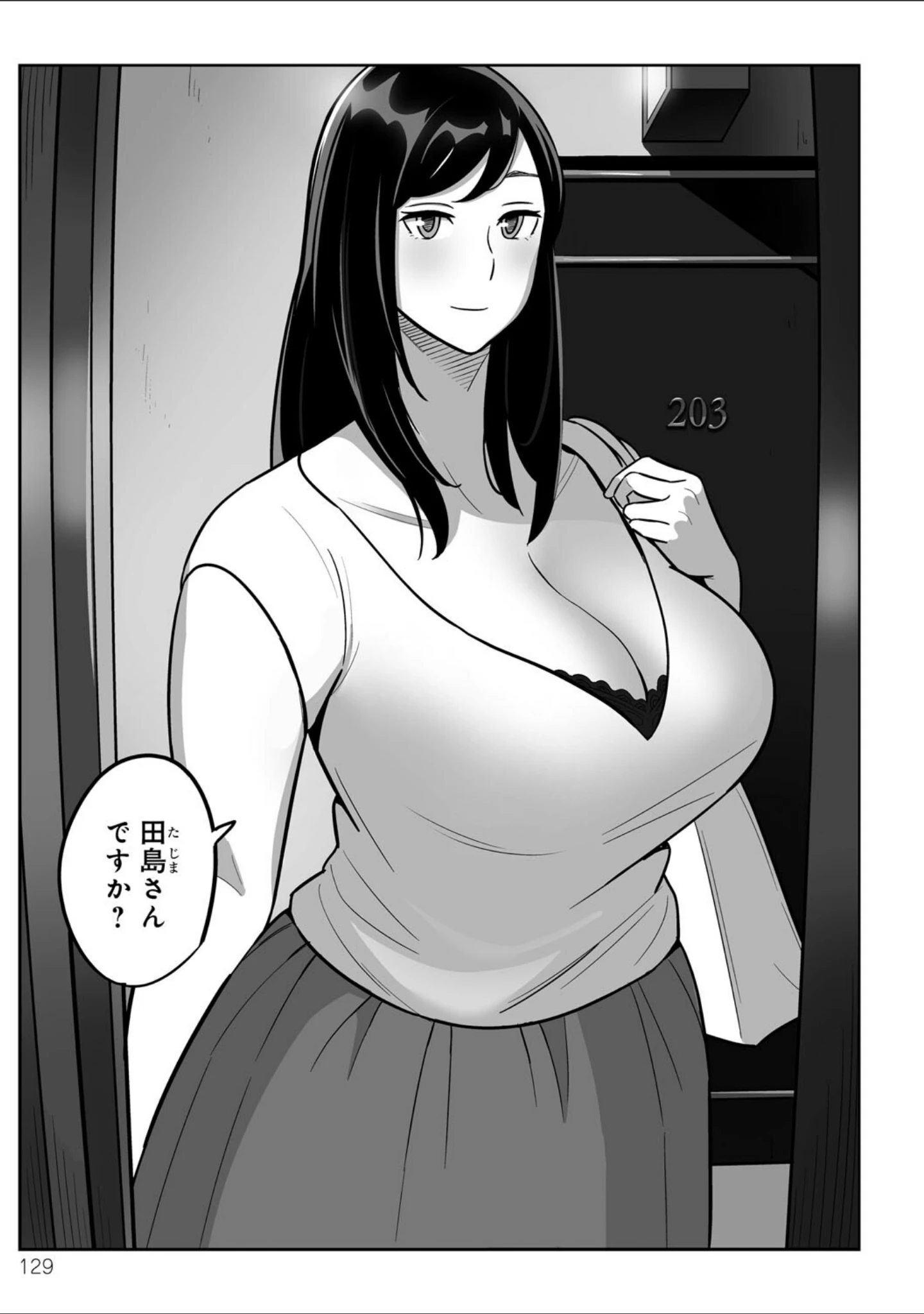 「ムチ肉ヘブンでパンパンパン」（アルプス一万堂） 試し読み 33ページ目