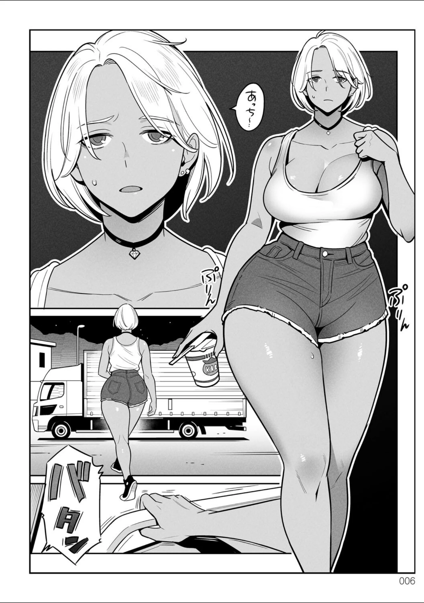 「ムチ肉ヘブンでパンパンパン」（アルプス一万堂） 試し読み 4ページ目