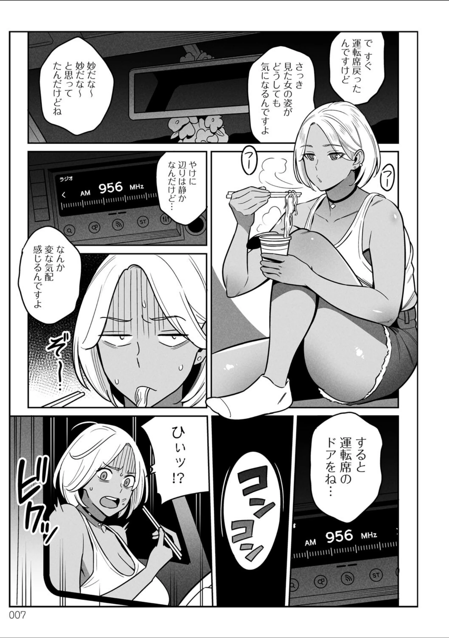 「ムチ肉ヘブンでパンパンパン」（アルプス一万堂） 試し読み 5ページ目