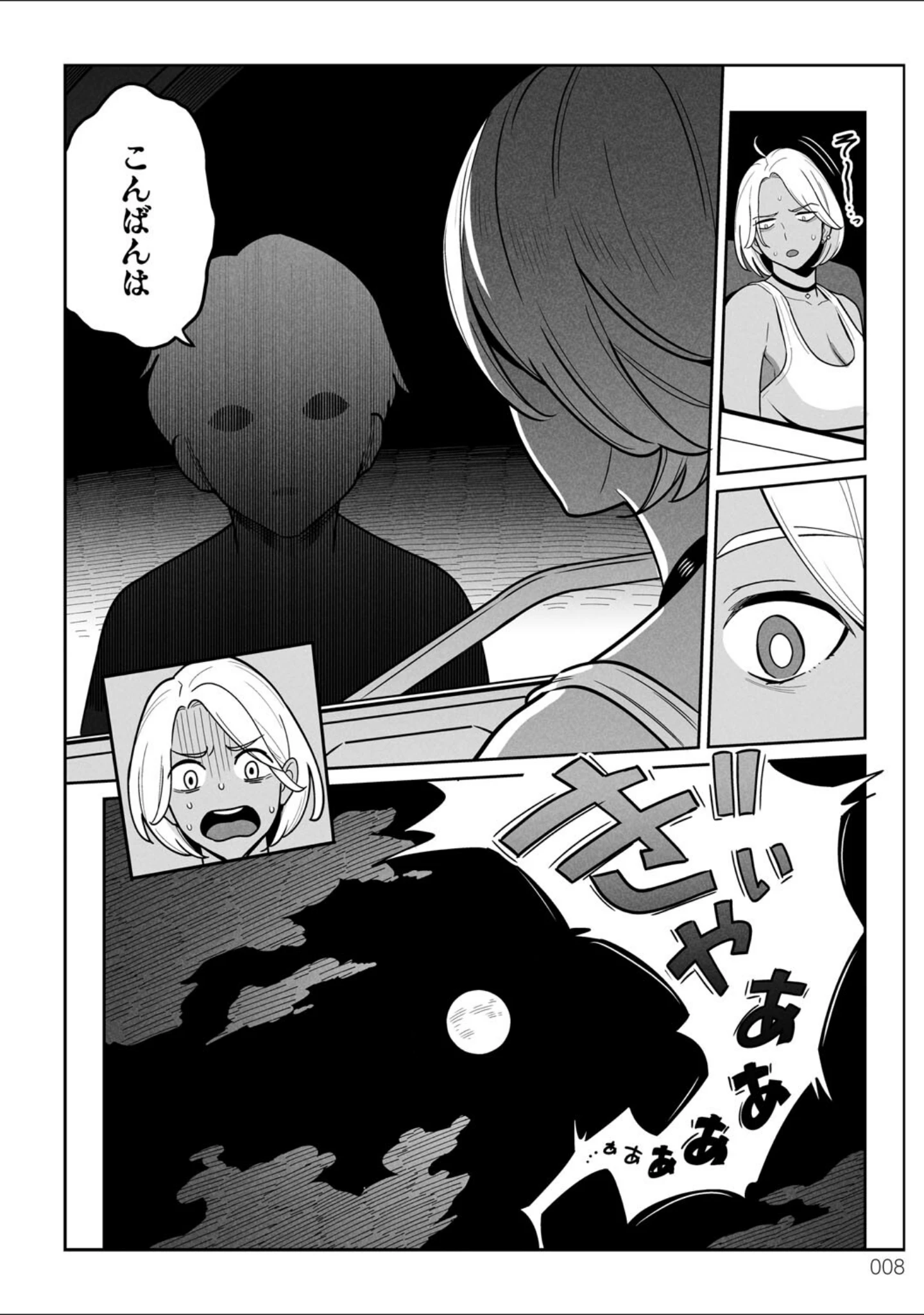 「ムチ肉ヘブンでパンパンパン」（アルプス一万堂） 試し読み 6ページ目
