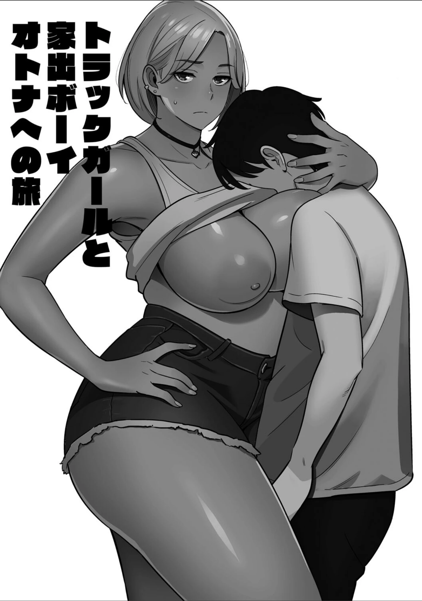 「ムチ肉ヘブンでパンパンパン」（アルプス一万堂） 試し読み 7ページ目