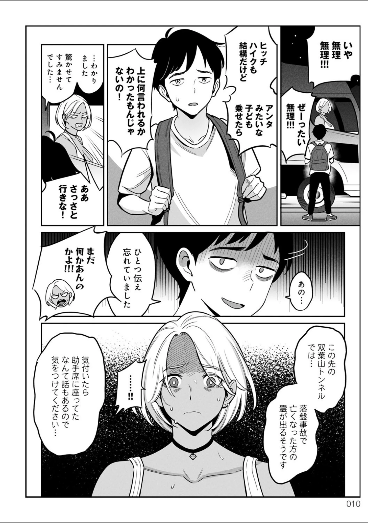 「ムチ肉ヘブンでパンパンパン」（アルプス一万堂） 試し読み 8ページ目