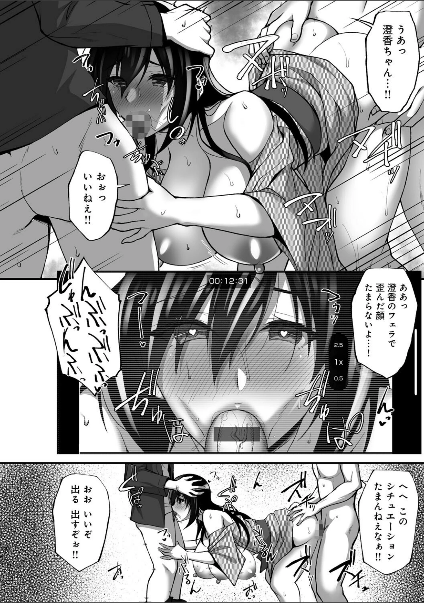 「ネトラレ後輩彼女 【デジタル特装版】」（武田あらのぶ） 試し読み 16ページ目