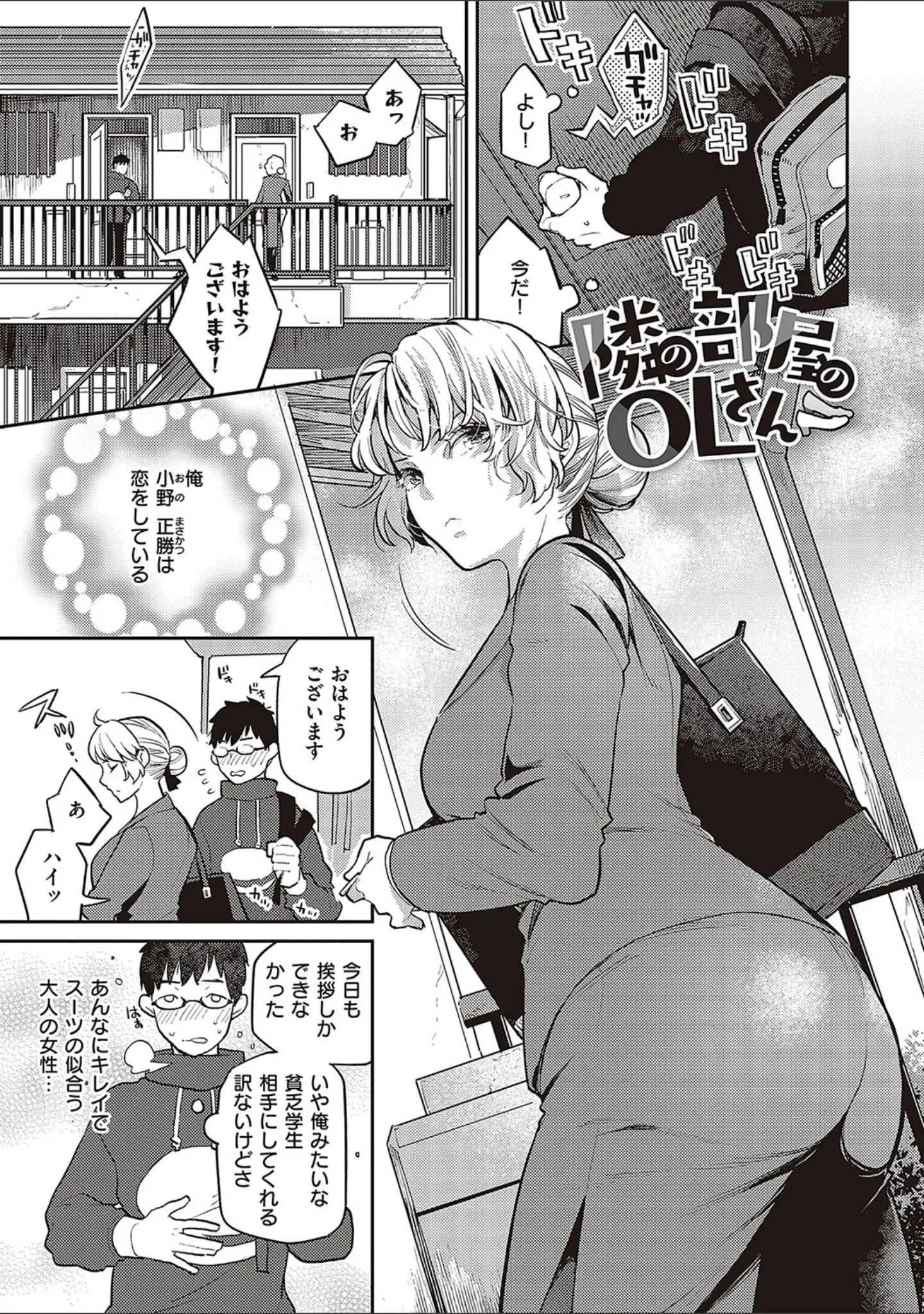 「あなたの欲望のイレモノです。 【デジタル特装版】」（鏡） 試し読み 20ページ目
