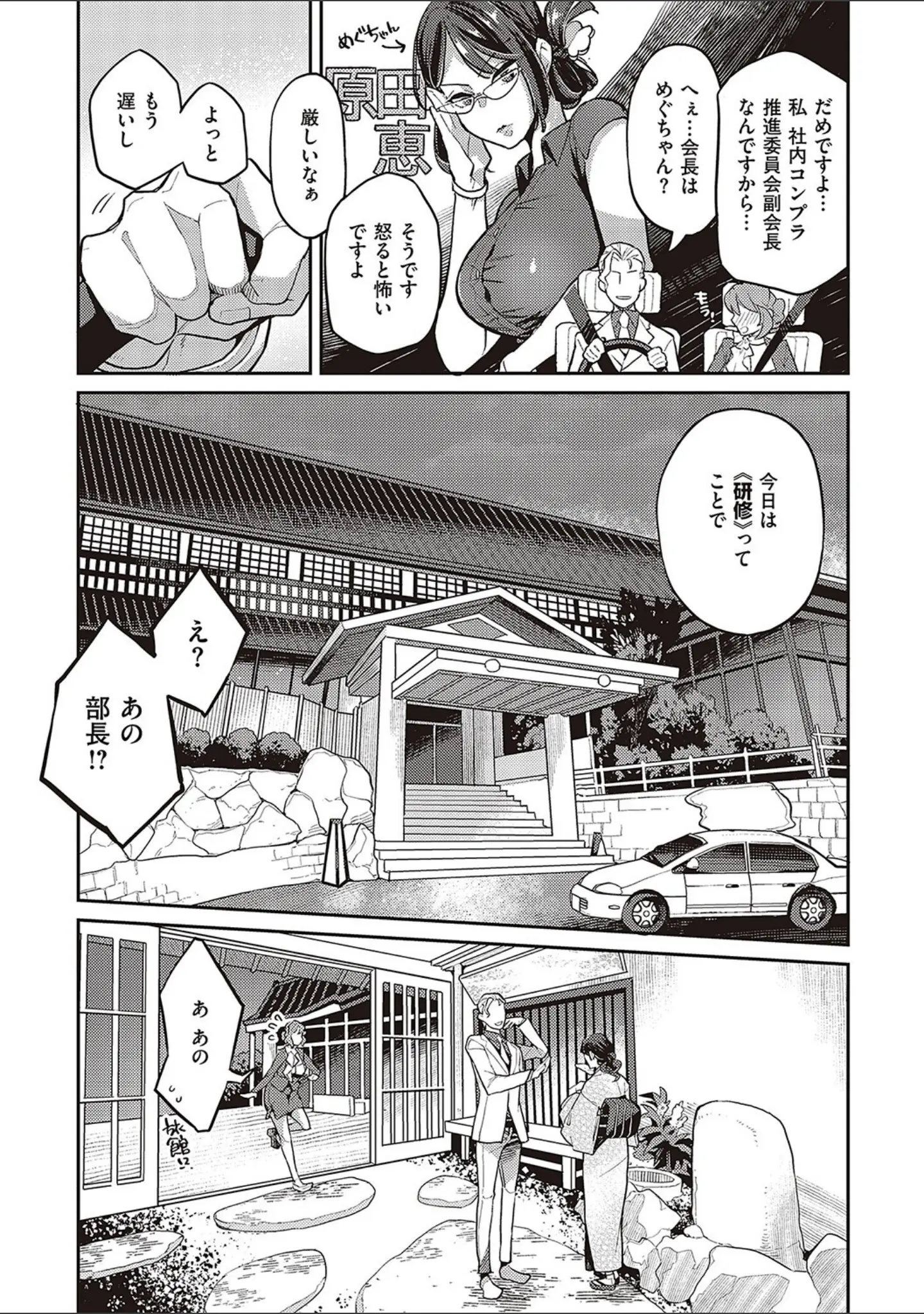 「あなたの欲望のイレモノです。 【デジタル特装版】」（鏡） 試し読み 7ページ目