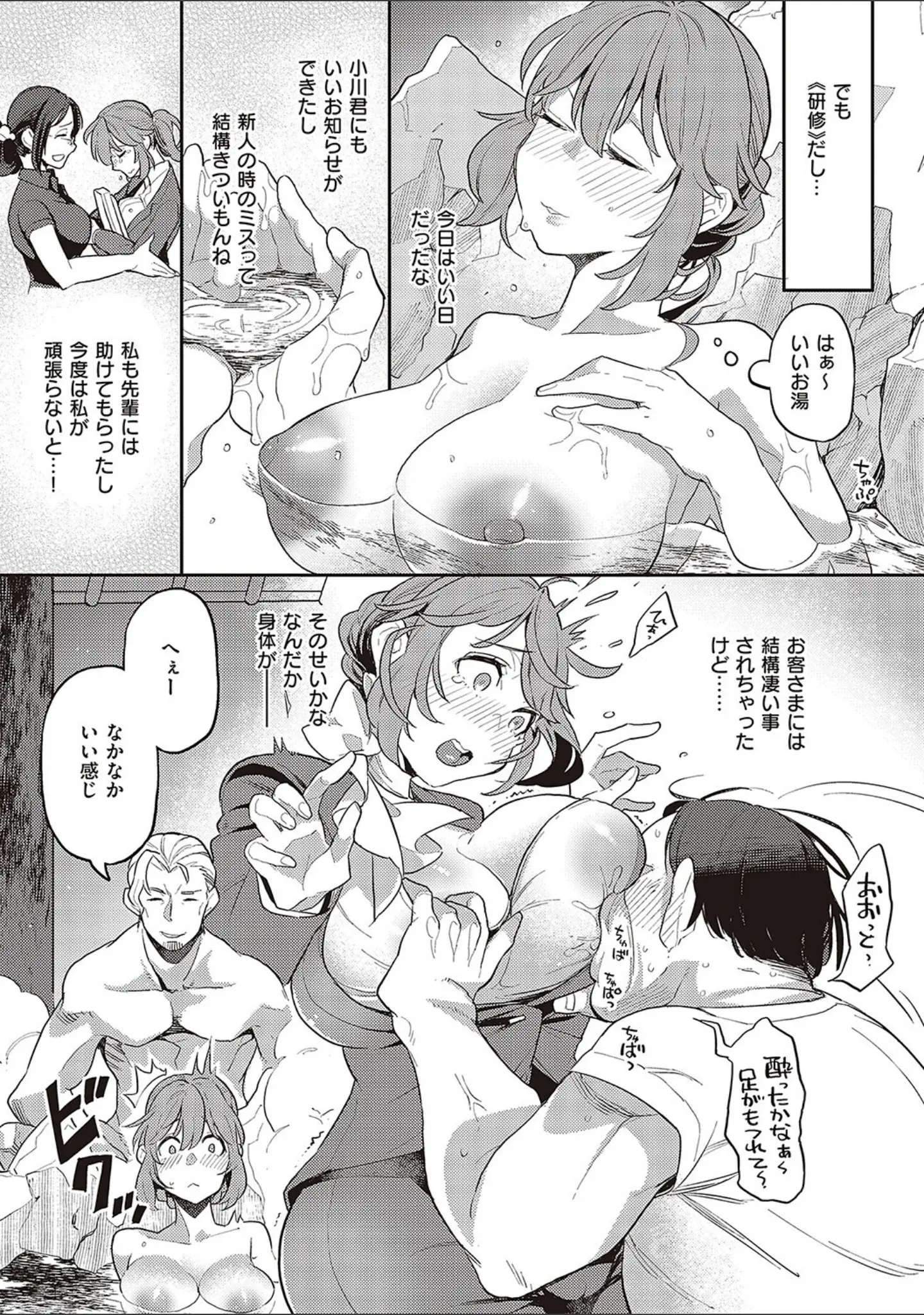 「あなたの欲望のイレモノです。 【デジタル特装版】」（鏡） 試し読み 9ページ目