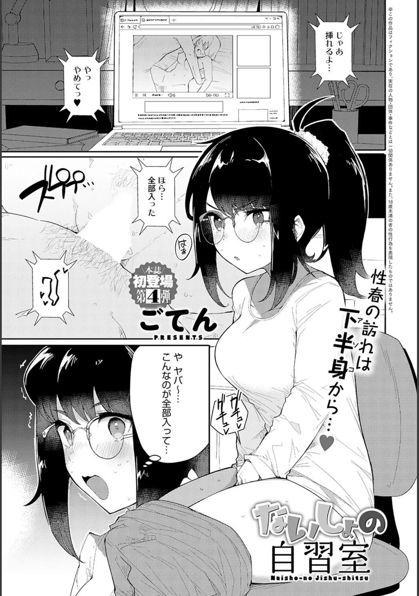 「comicアンスリウム Vol.118 2023年2月号」（士郎正宗） 試し読み 13ページ目