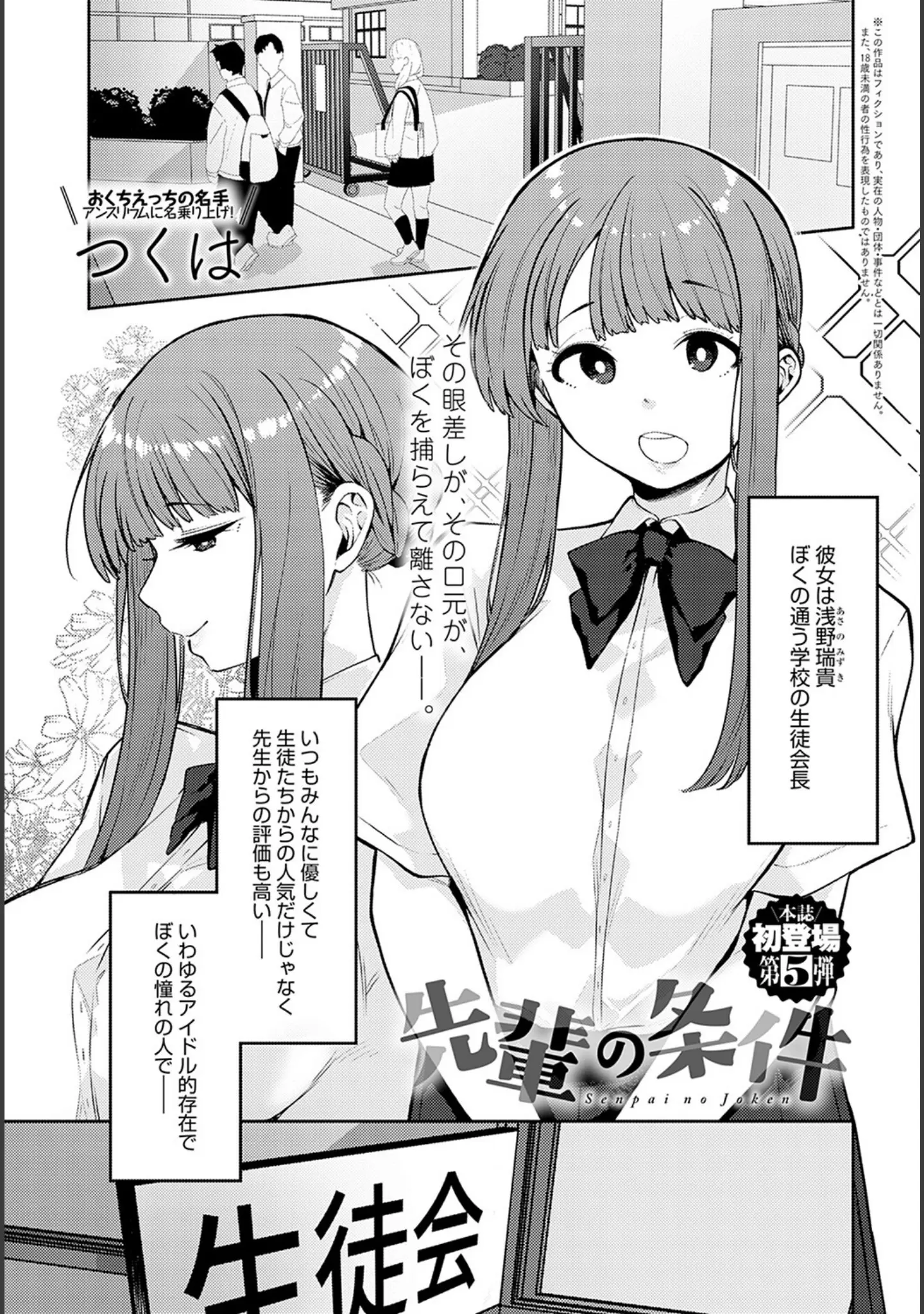 「comicアンスリウム Vol.118 2023年2月号」（士郎正宗） 試し読み 15ページ目