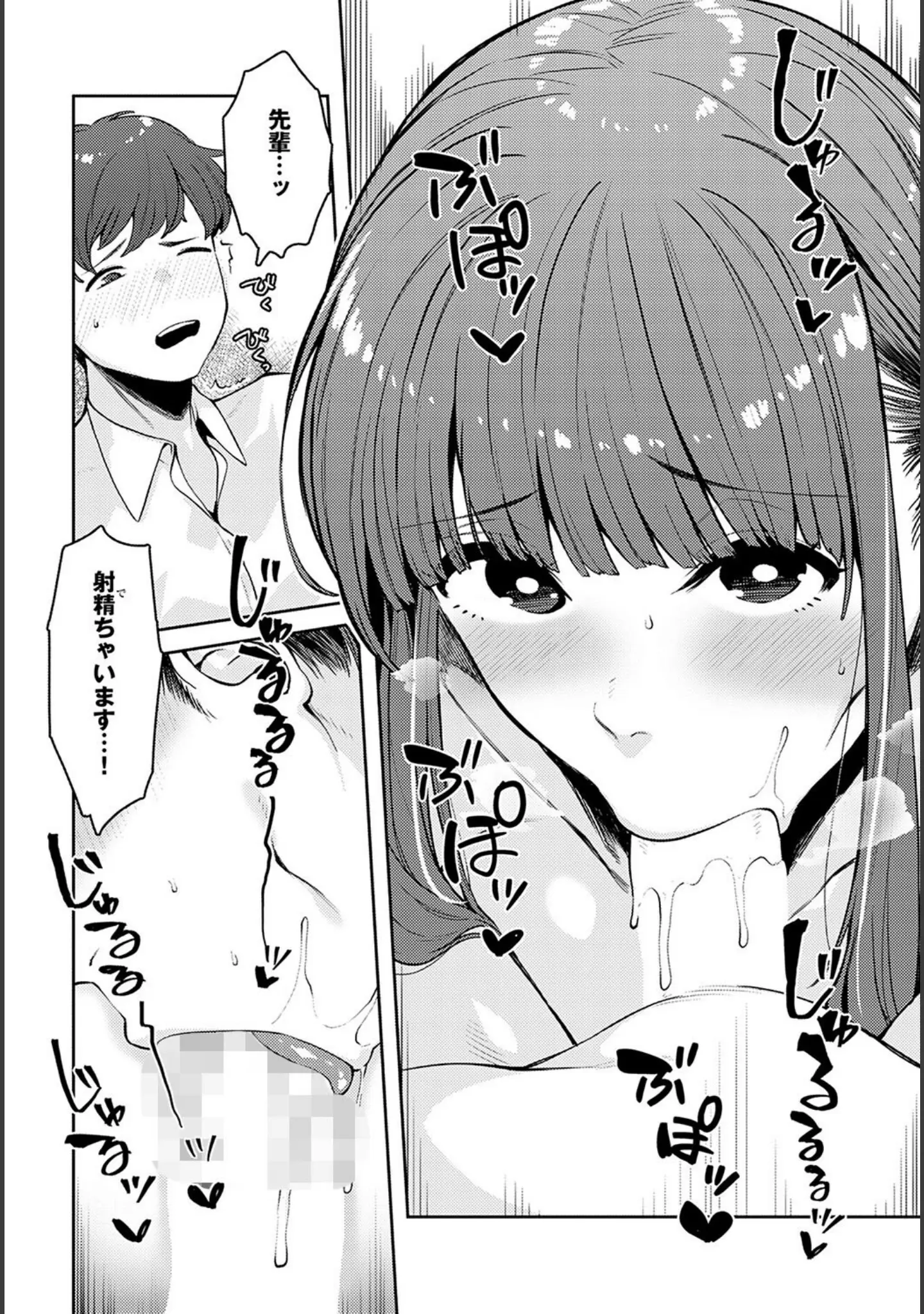 「comicアンスリウム Vol.118 2023年2月号」（士郎正宗） 試し読み 16ページ目