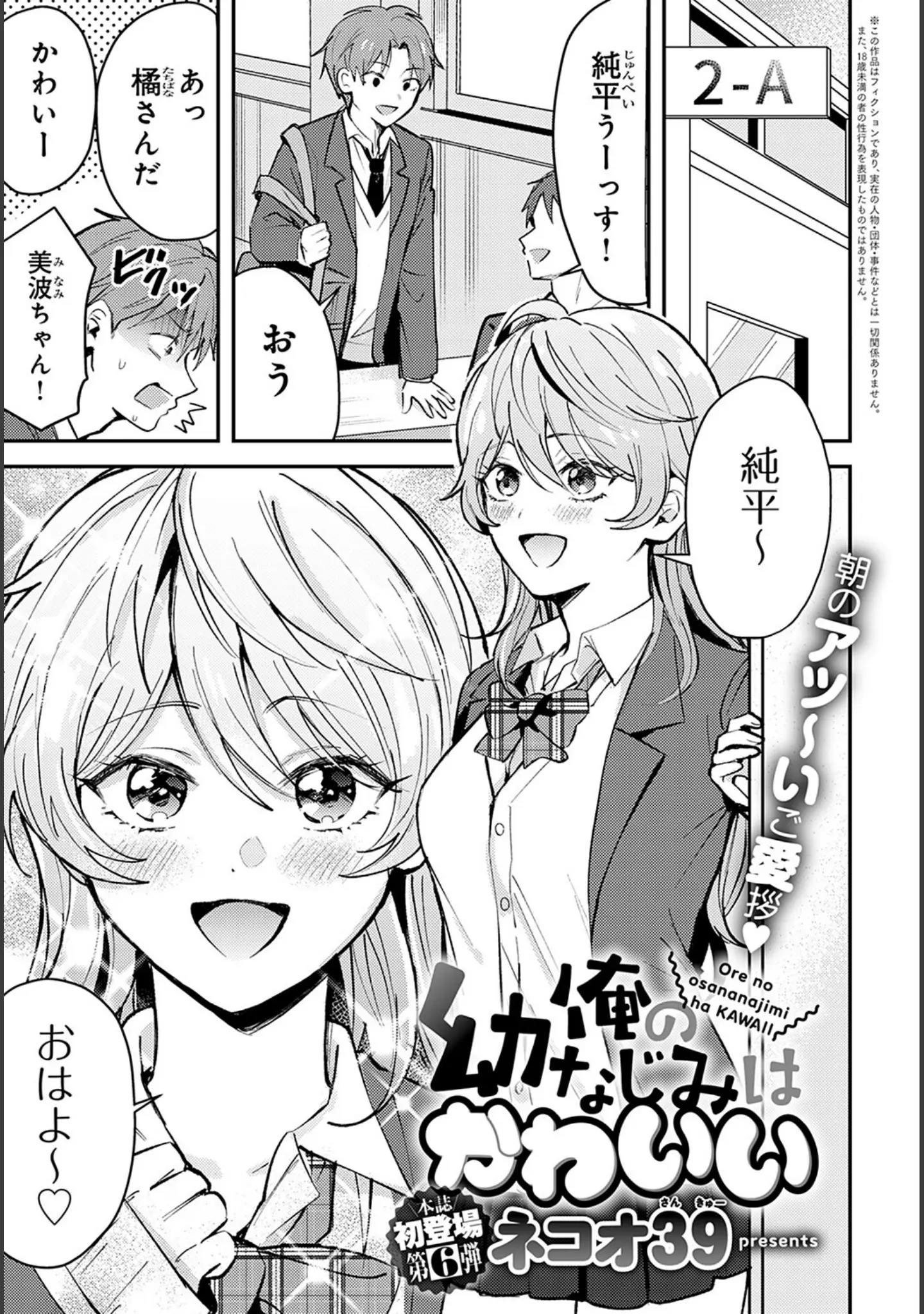 「comicアンスリウム Vol.118 2023年2月号」（士郎正宗） 試し読み 17ページ目