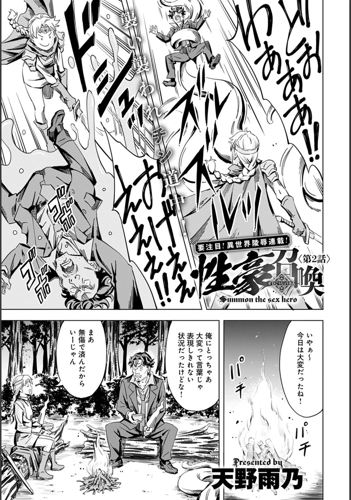 「comicアンスリウム Vol.118 2023年2月号」（士郎正宗） 試し読み 19ページ目